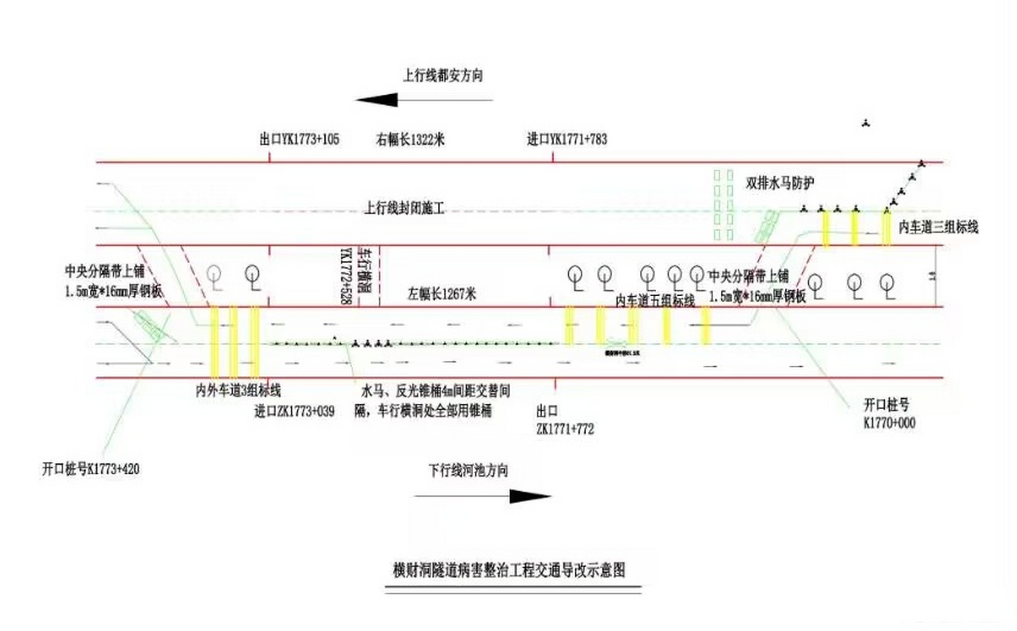 g75蘭海高速河池至都安段實施交通管制兩個半月 g75蘭海高速公路河池