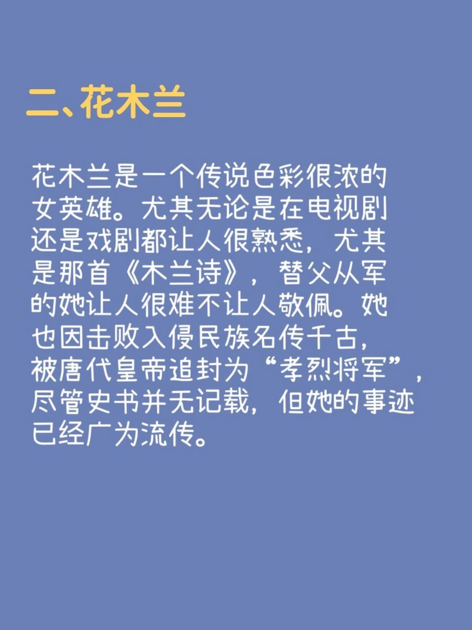 中国十大将军女将军图片