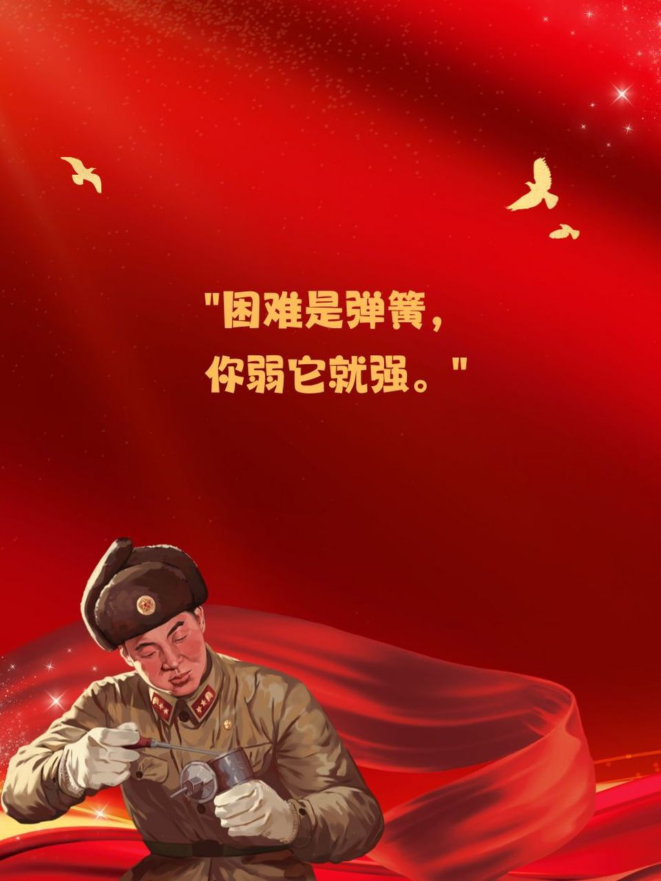 关于雷锋的名人名言"人的生命是有限的,可是为人民服务是无限的
