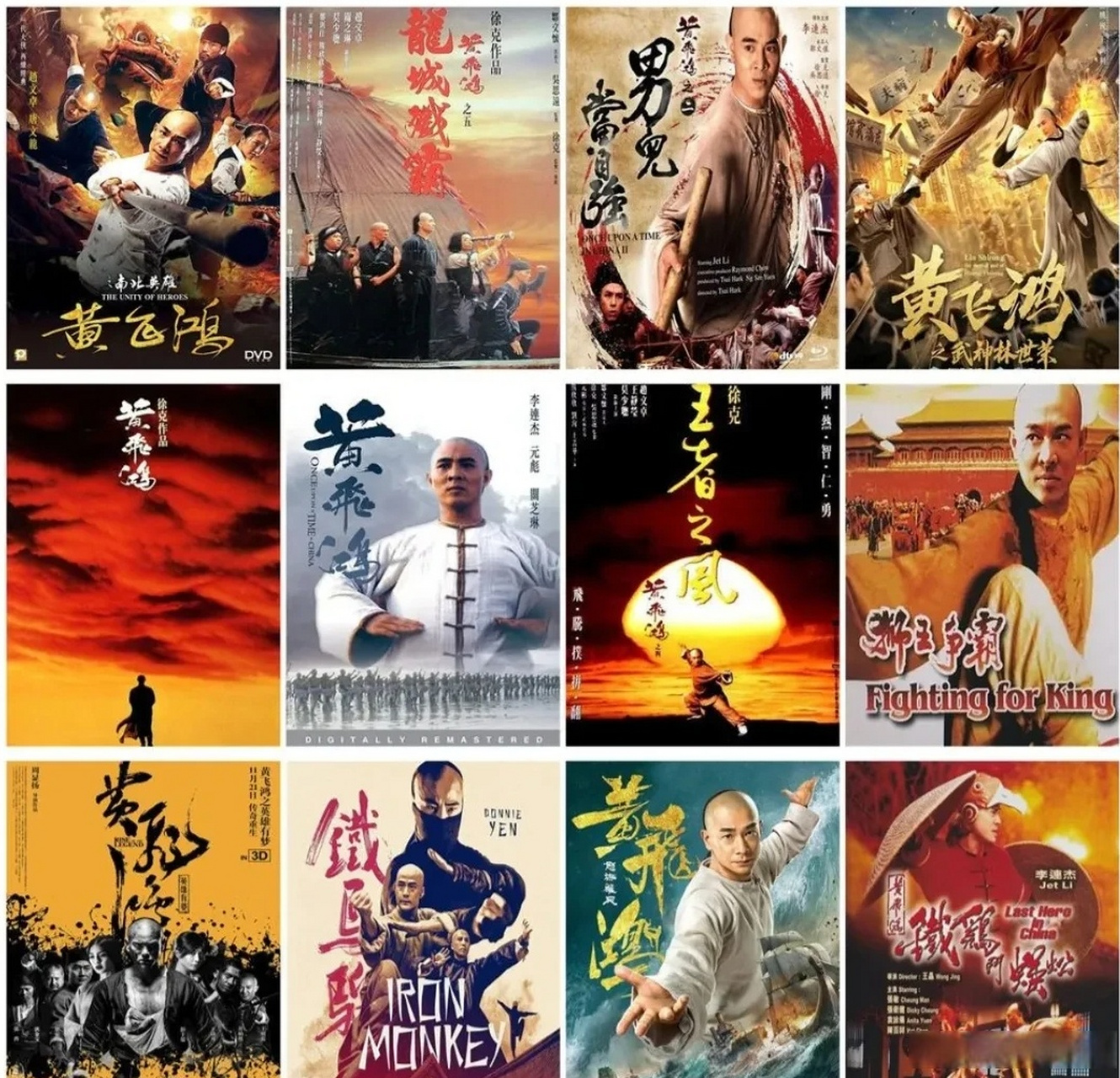 世界上最长的系列电影是《黄飞鸿》.