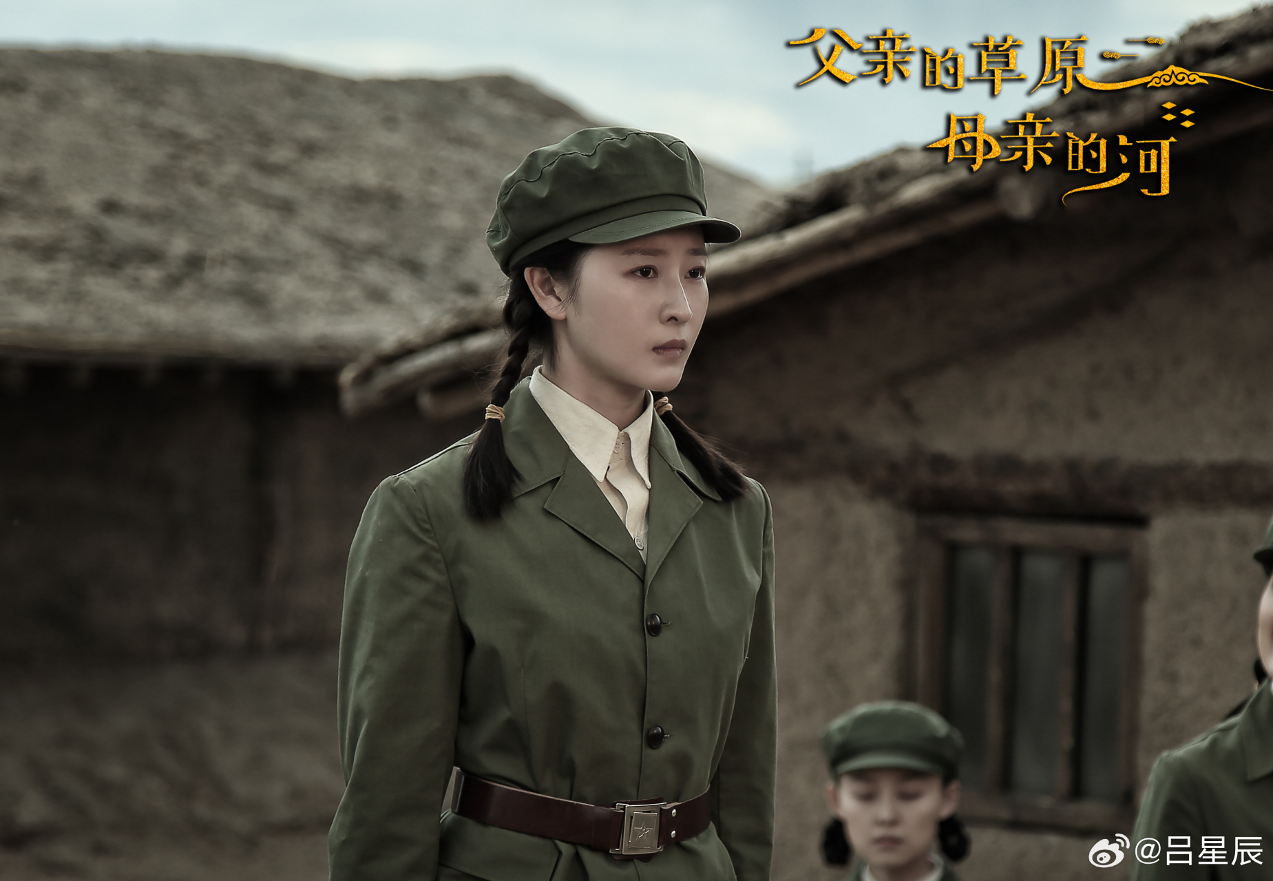 来到了草原,希望会是个崭新的开始#吕星辰父亲的草原母亲的河