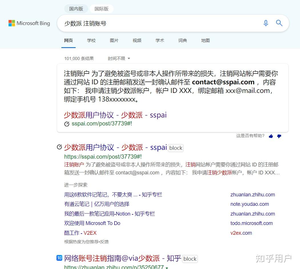 必应国际版下载=必应国际版下载安装