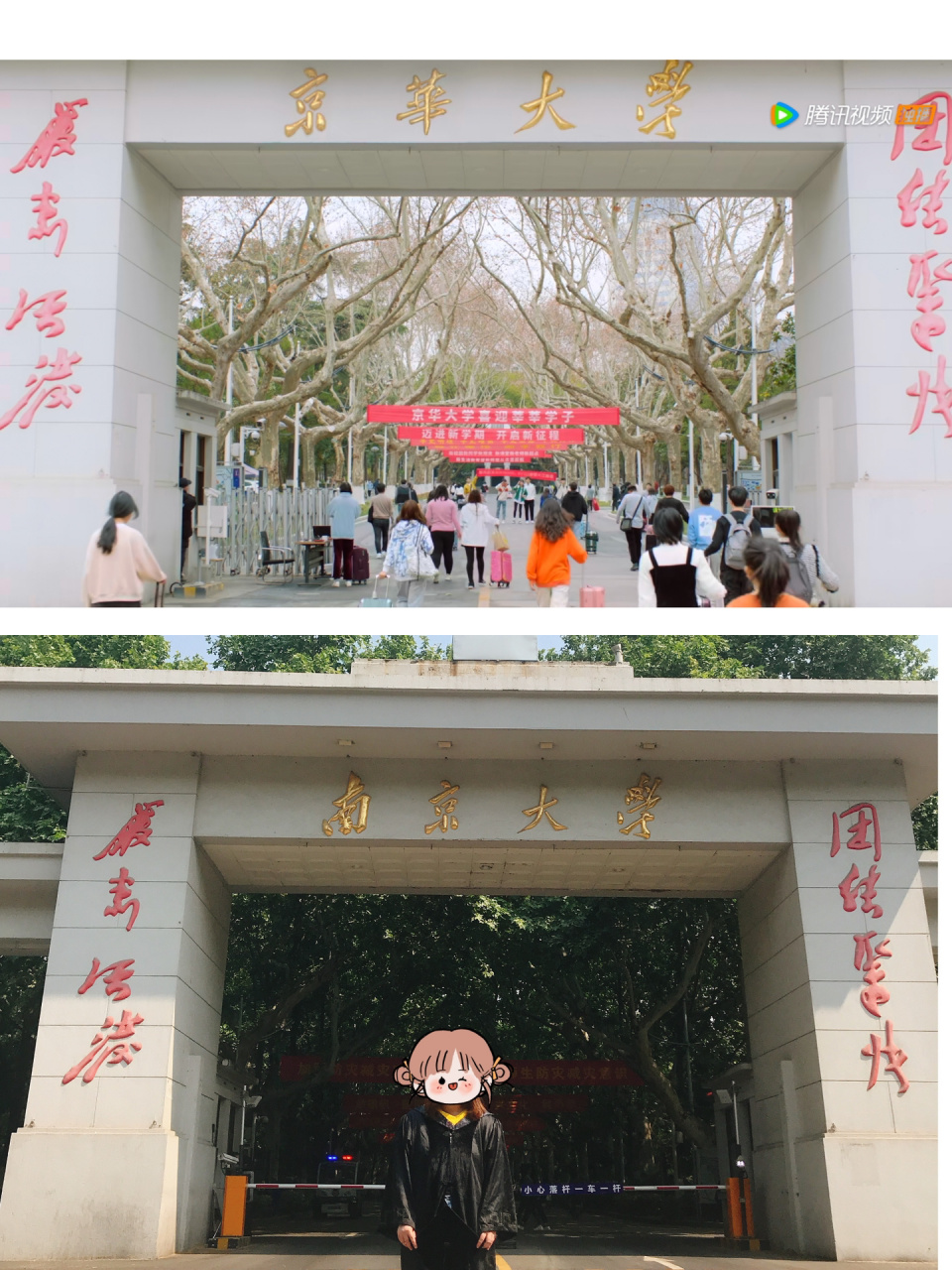 时光与他恰是正好 京华大学-昱吴伦次     看到剧里的京华大学,我是再