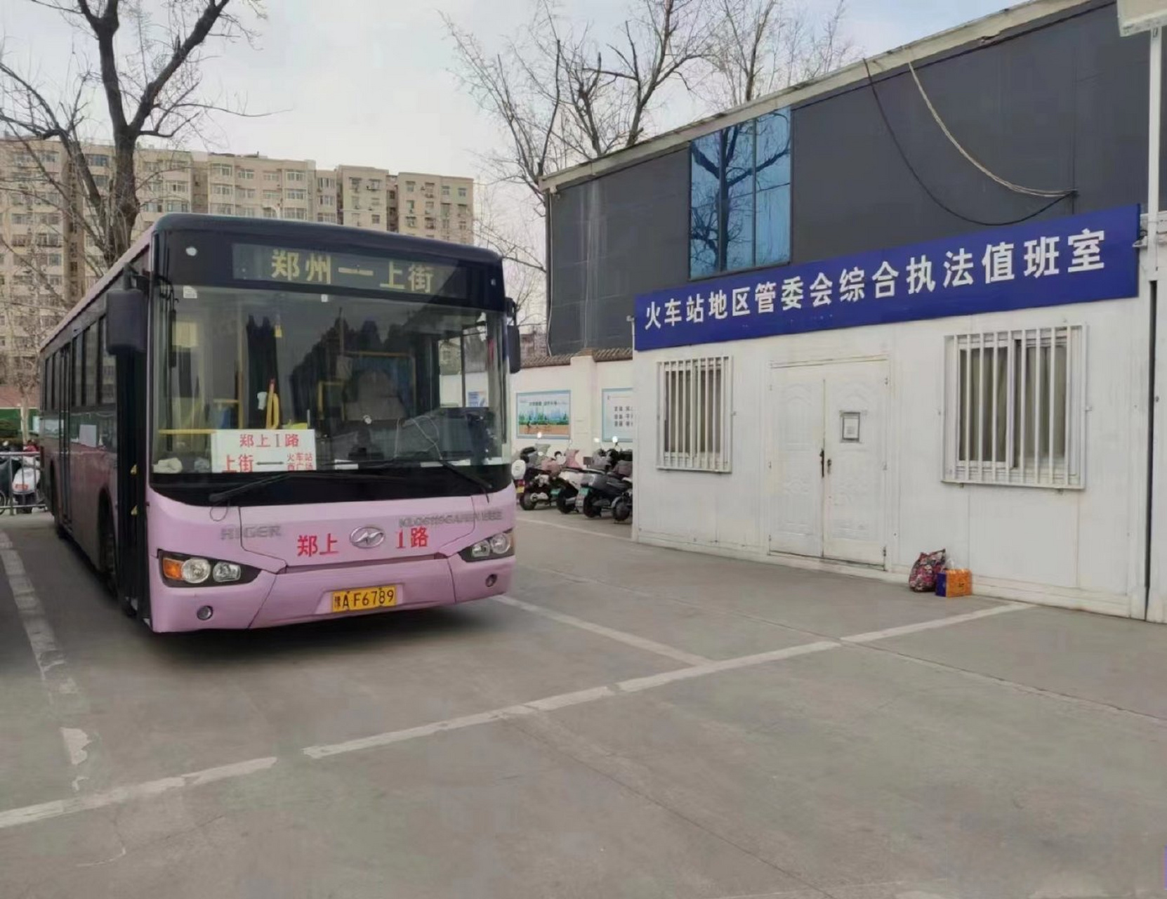 郑州城市服务台# 【#郑上1路最新发车时间# 每天4班 全程票价6元】21