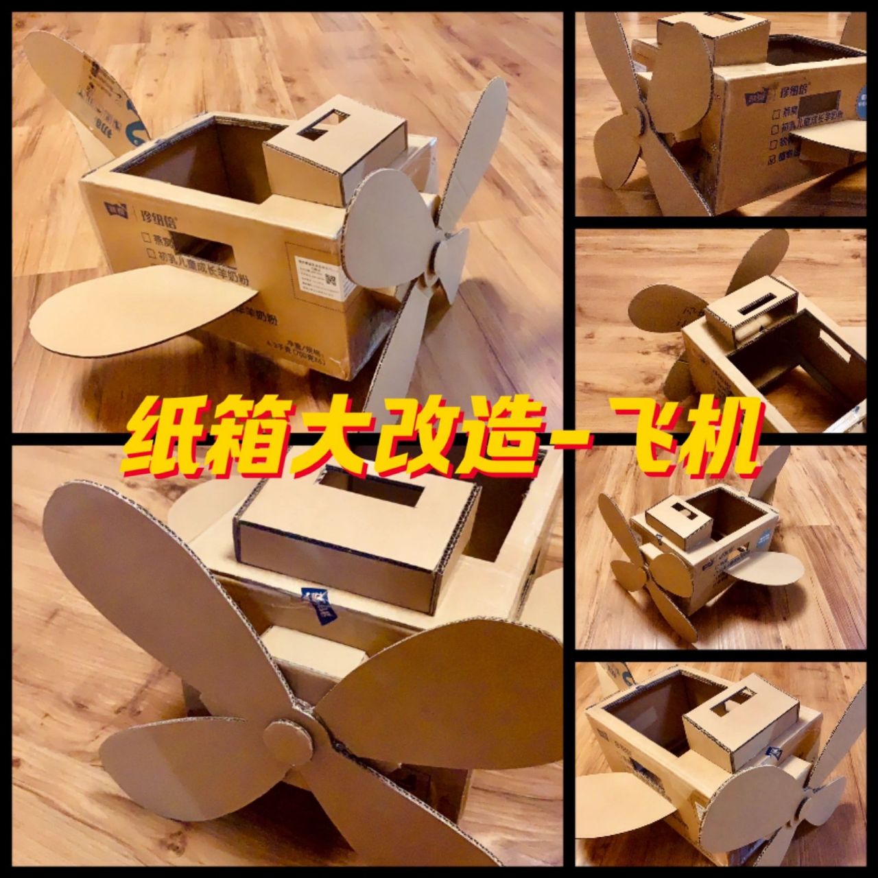 纸盒玩具制作大全简单图片