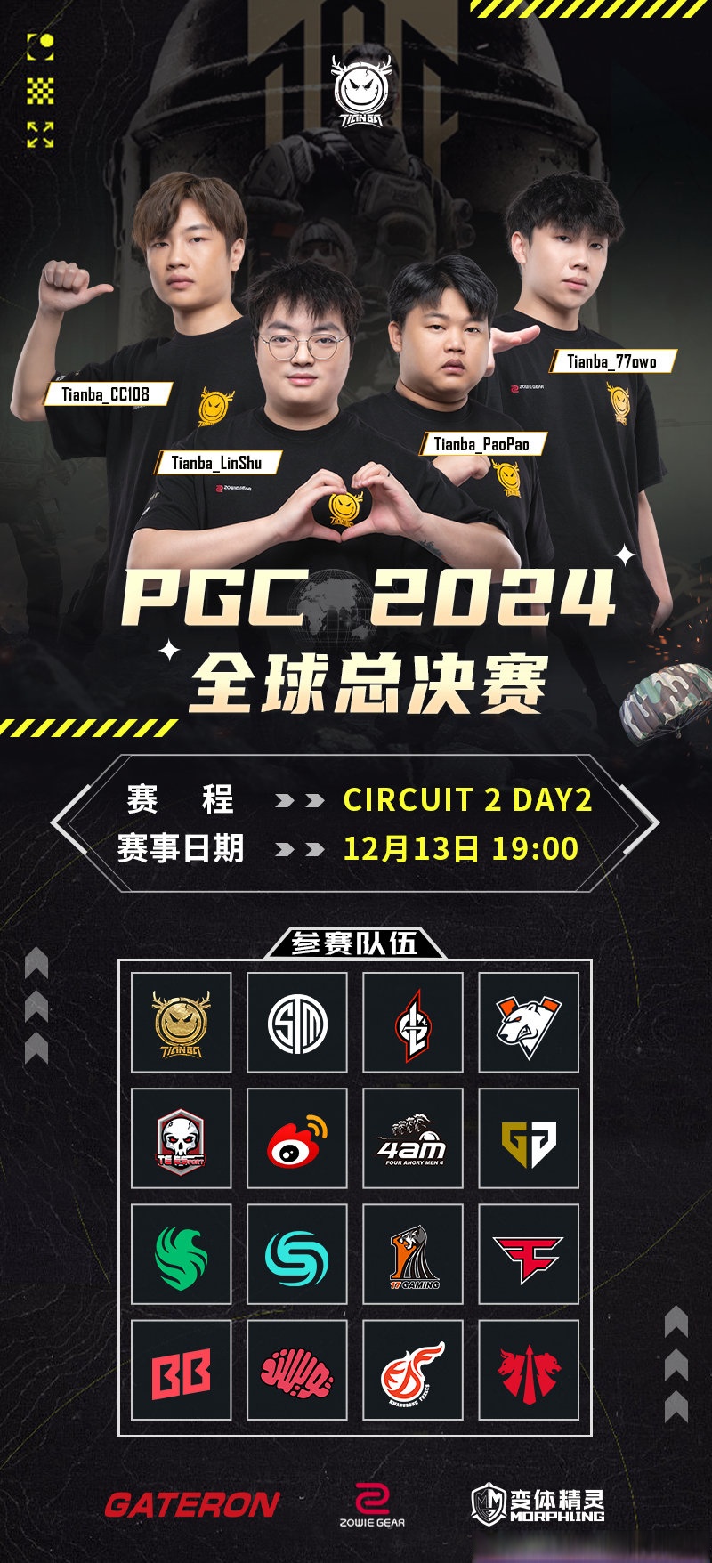 赛事时间线：全年赛事节奏清晰