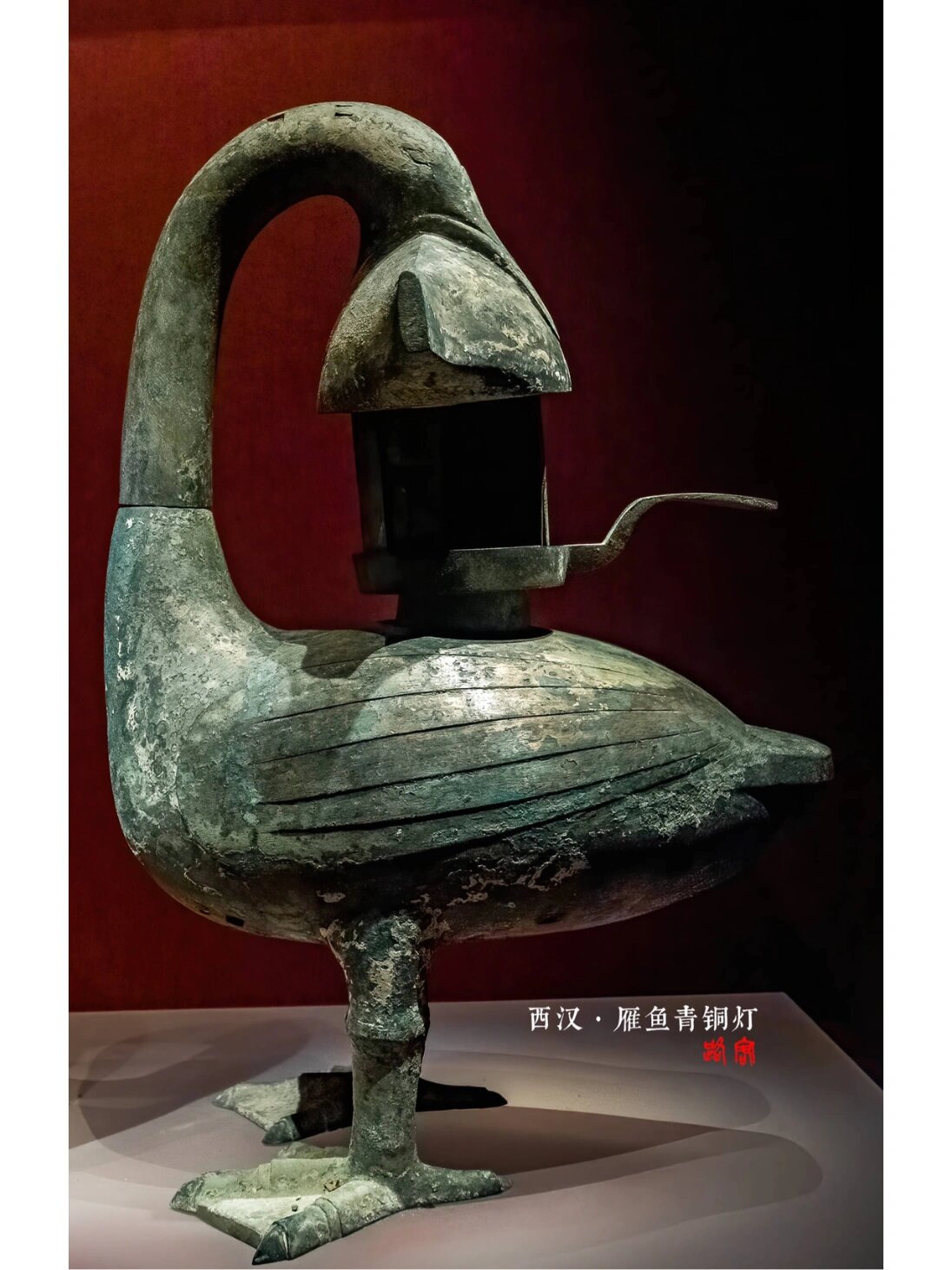 文物之美· 雁鱼青铜灯
