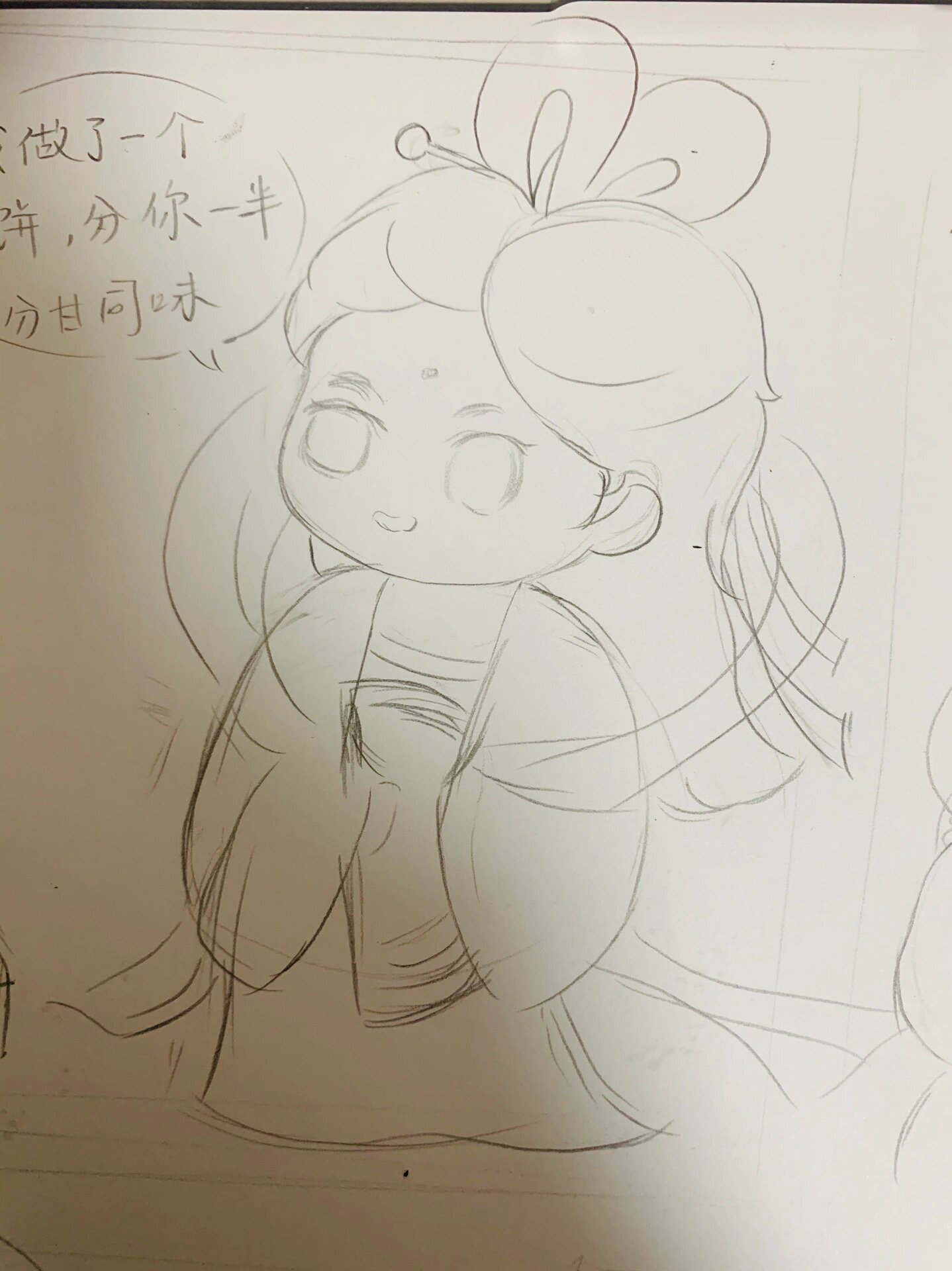 数学四格漫画——分甘同味      三年级作品