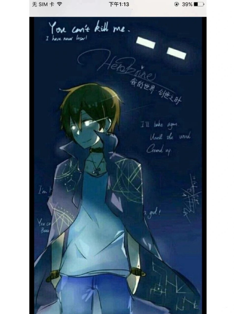 minecraft创世神him拟人