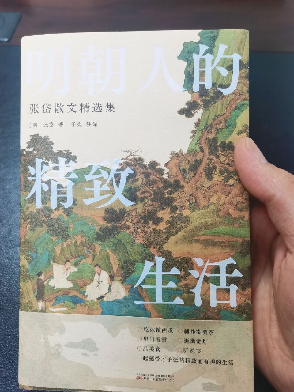 98谁是晚明"小布尔乔亚"式生活的代表人物?依我看,惟有张岱!