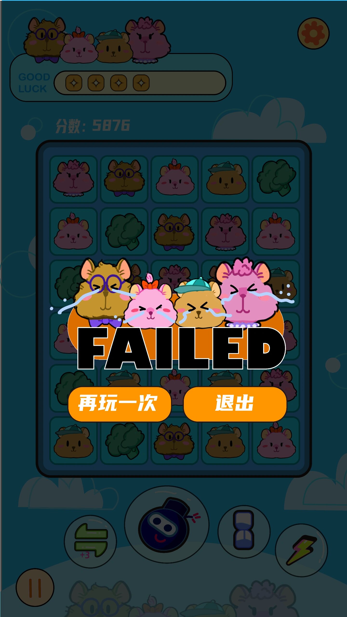 y园糖插画打卡21天# day13#消消乐# #游戏界面设计