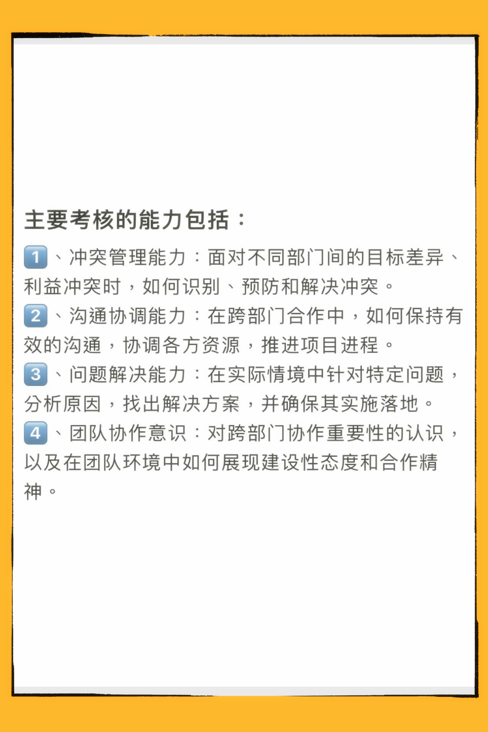 明确目标的好处(明确 目标)