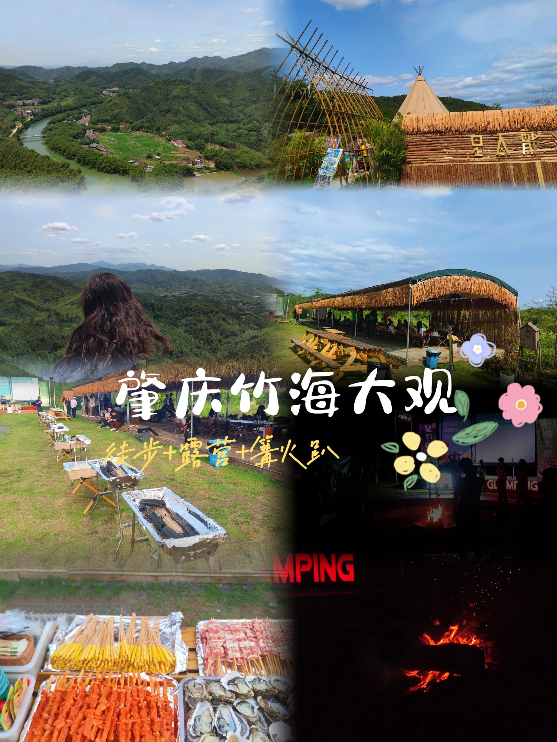 肇庆广宁竹海大观|小众人少的徒步露营圣地