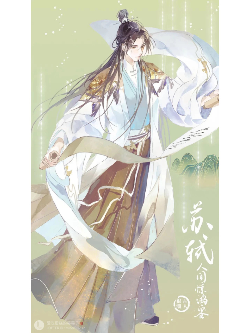 苏轼 苏轼人间惊鸿客