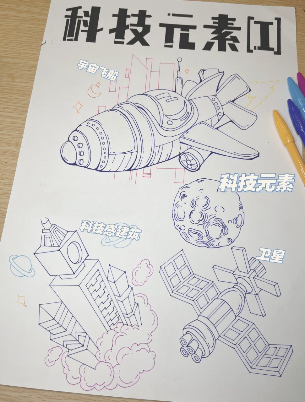 【马克笔手绘】科技元素线稿 手绘定模版的同学,科技画面是必备的.