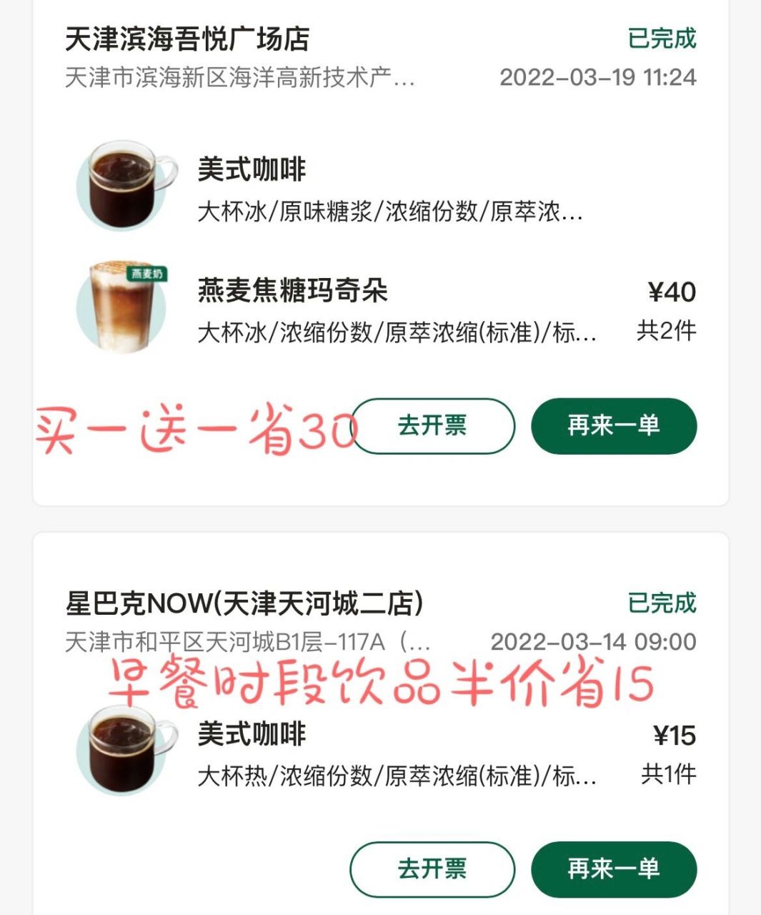 打工人告诉你星巴克98元星礼卡能帮省多少钱 普通打工人一个,喝星巴克