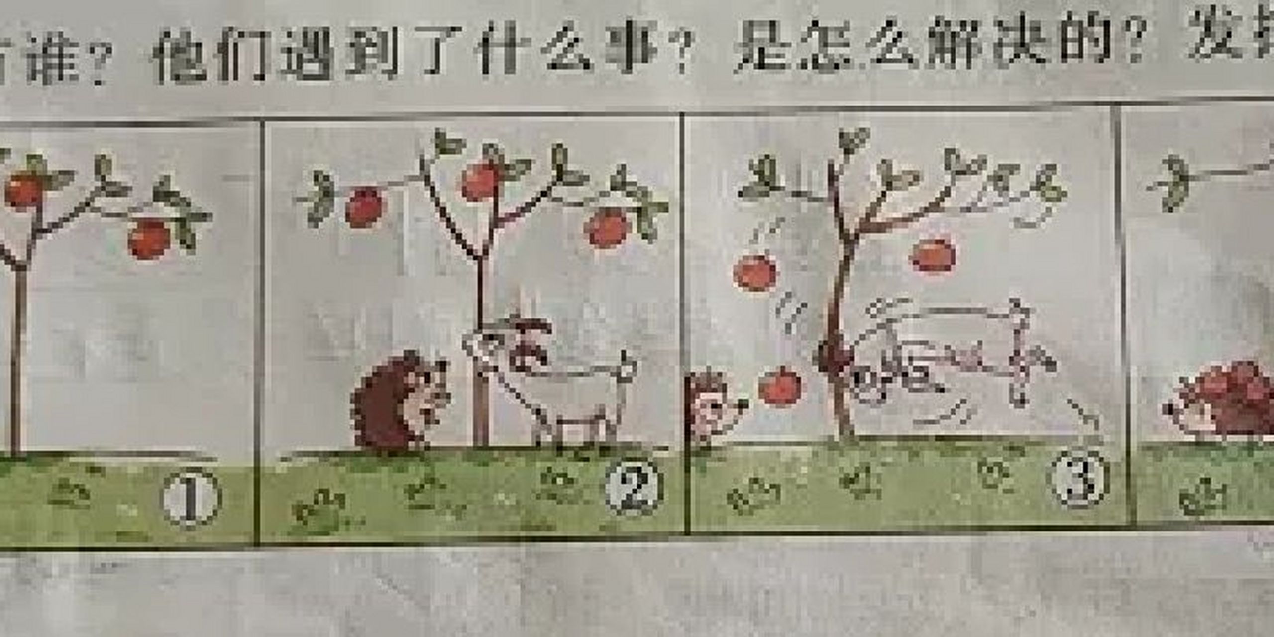 小猴子小刺猬摘苹果图片