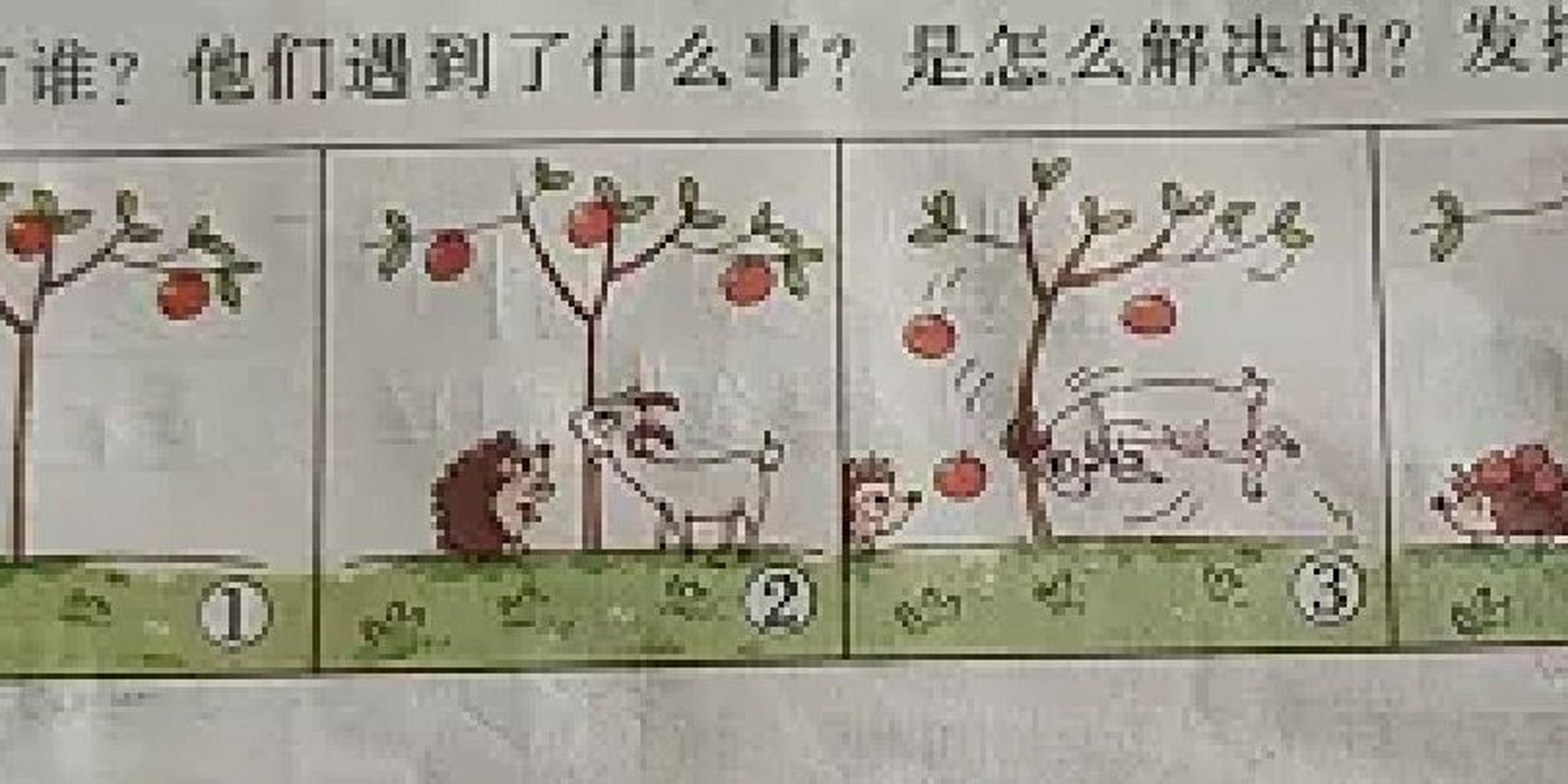 低年级【多图看图写话】52篇含范文《一》 1,小刺猬摘苹果 有一天,小