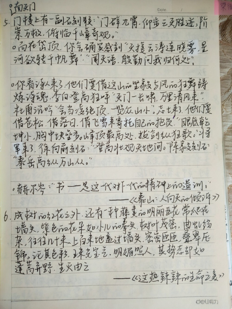 梁衡简介及作品图片