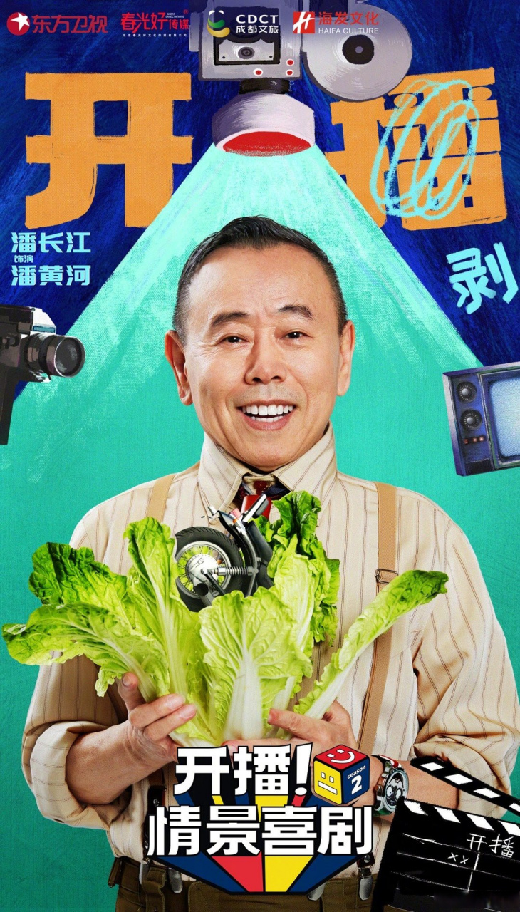 开播情景喜剧2全员开剥式官宣025g冲浪赛博精致的摩托骑手潘黄河前