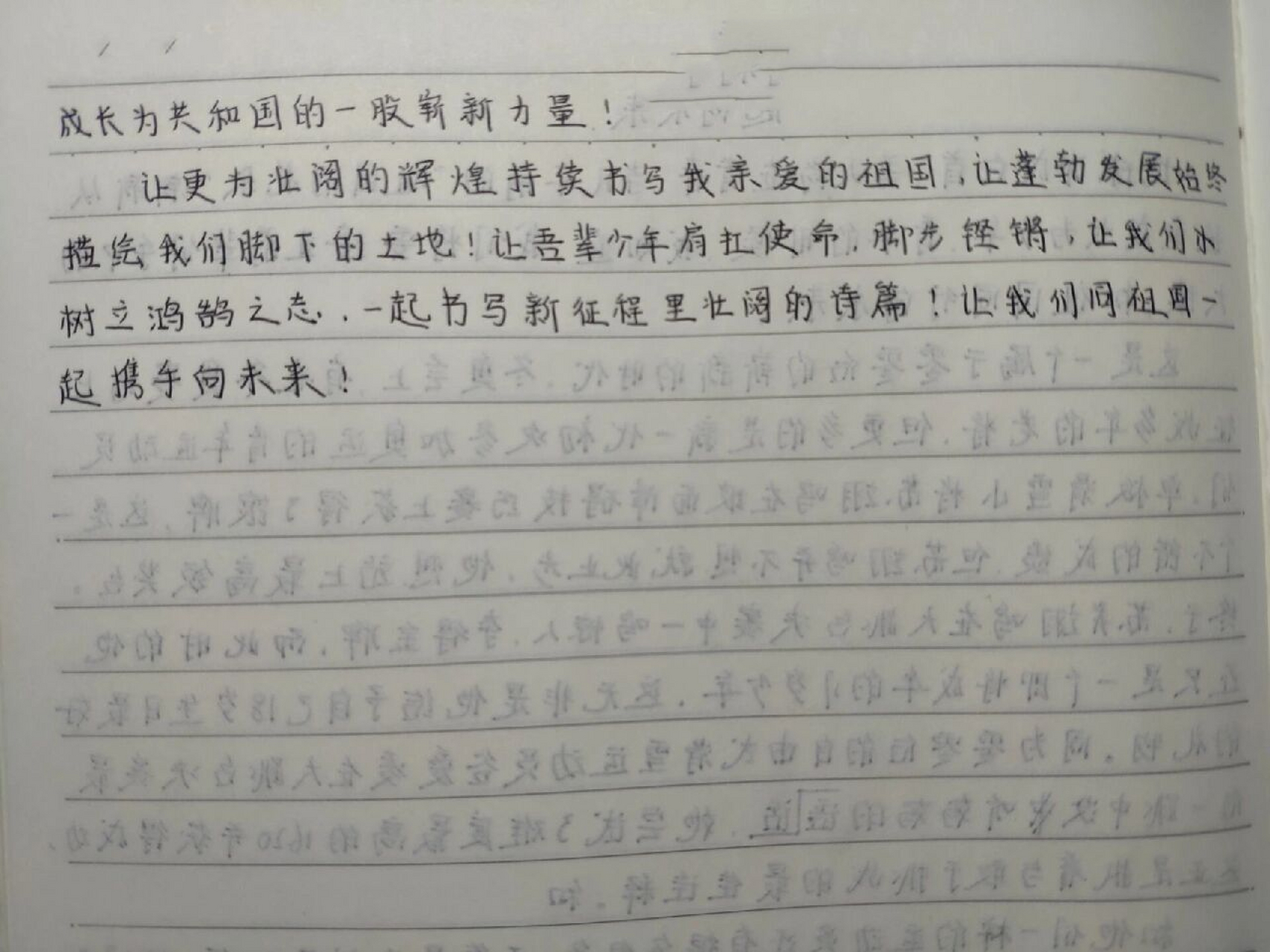 一起向未来作文400字图片