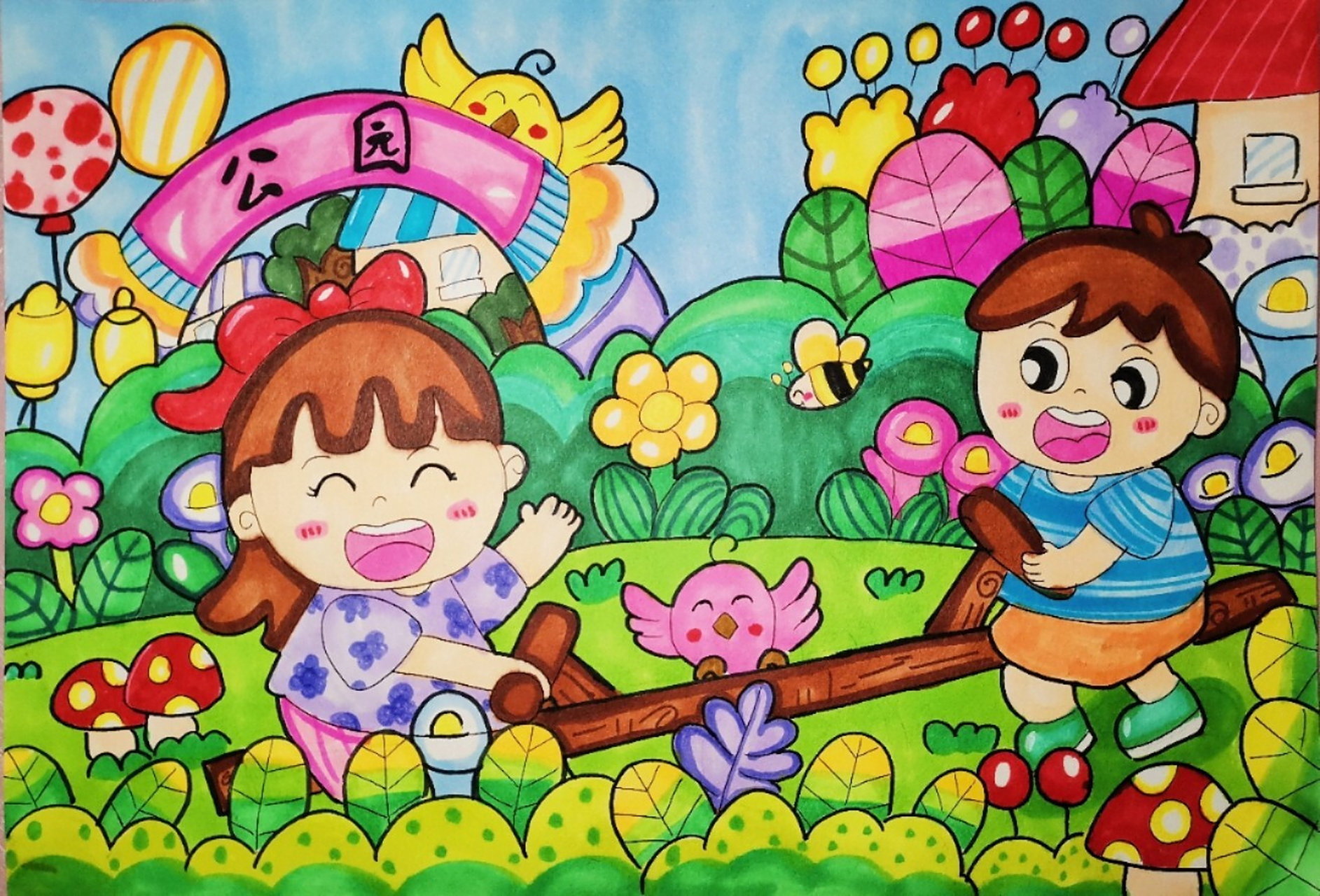 儿童画《一起跷跷板》 春天来了 快去公园一起跷跷板吧!