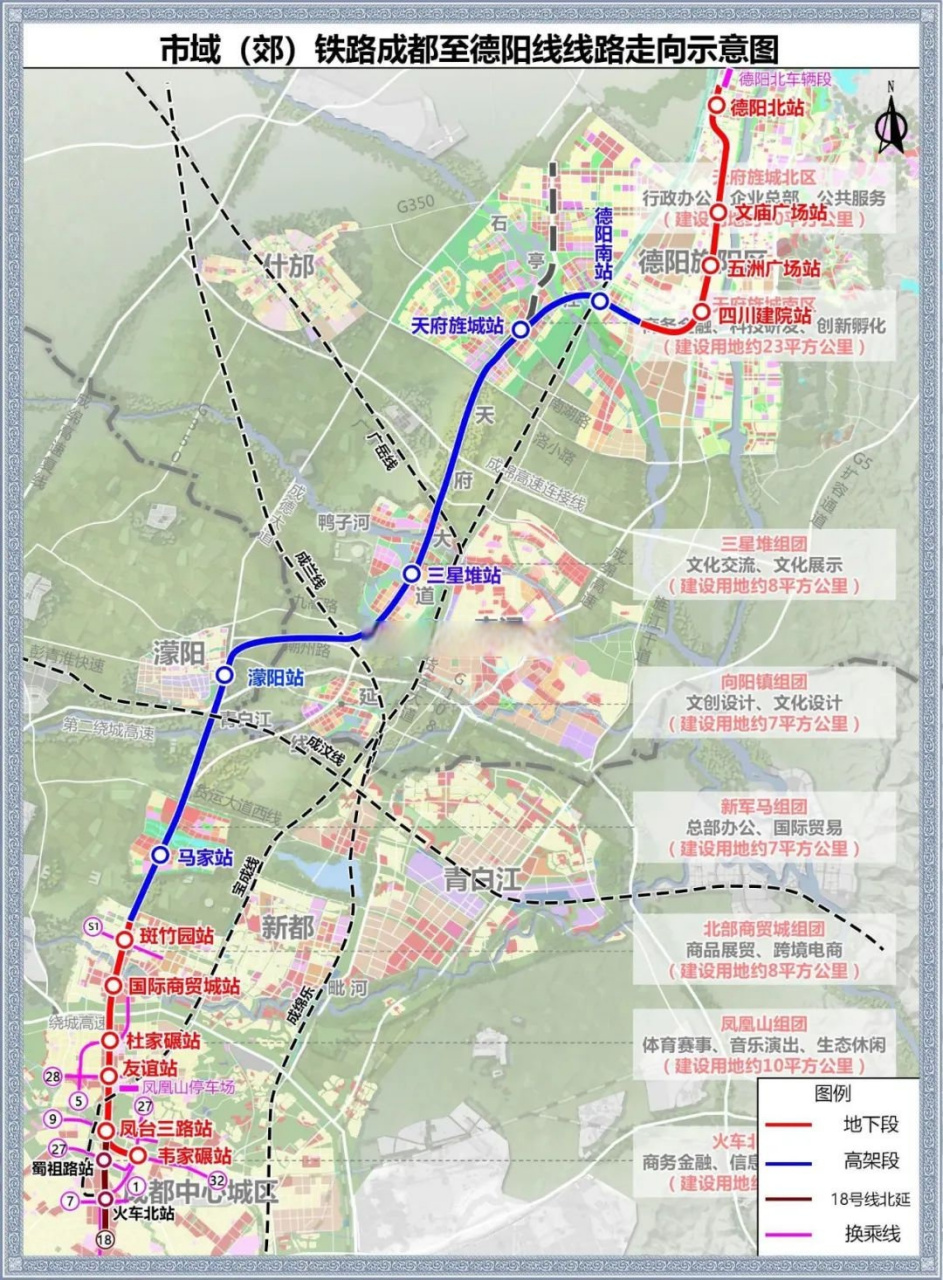 【乱弹成都地铁第五期规划(14】s11号线,成都至德阳线,韦家碾-德阳北