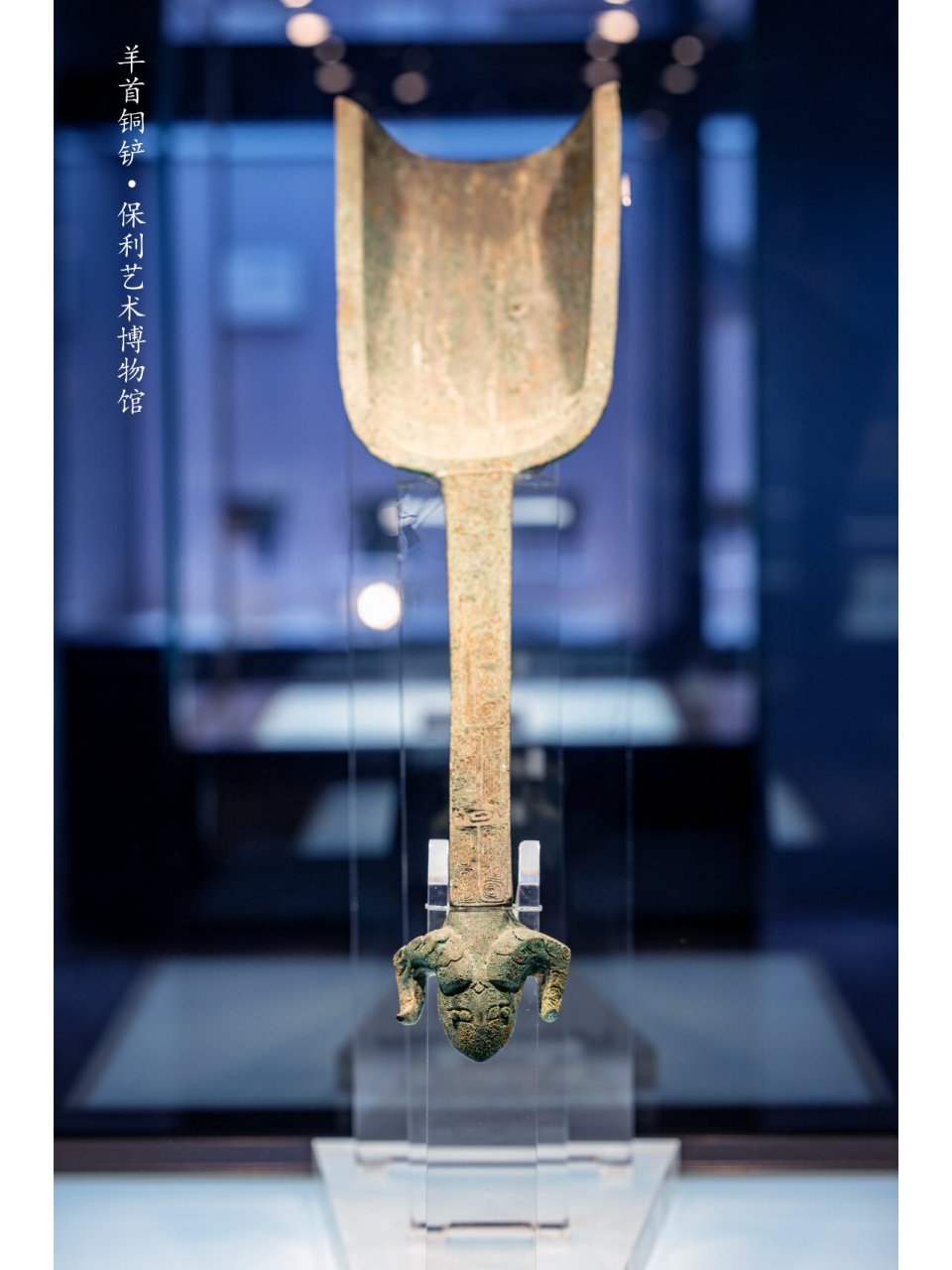 74这件铜铲,是目前所见唯一一件商代青铜制生产工具.