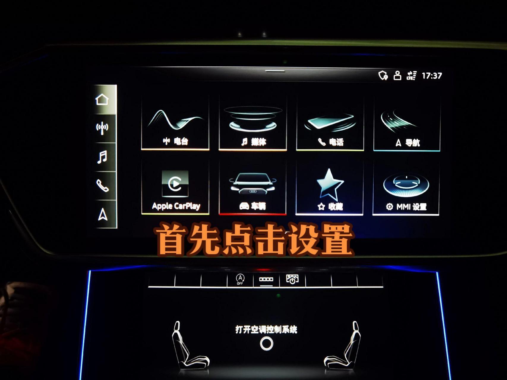 奥迪 #图文伙伴计划 #音响设备