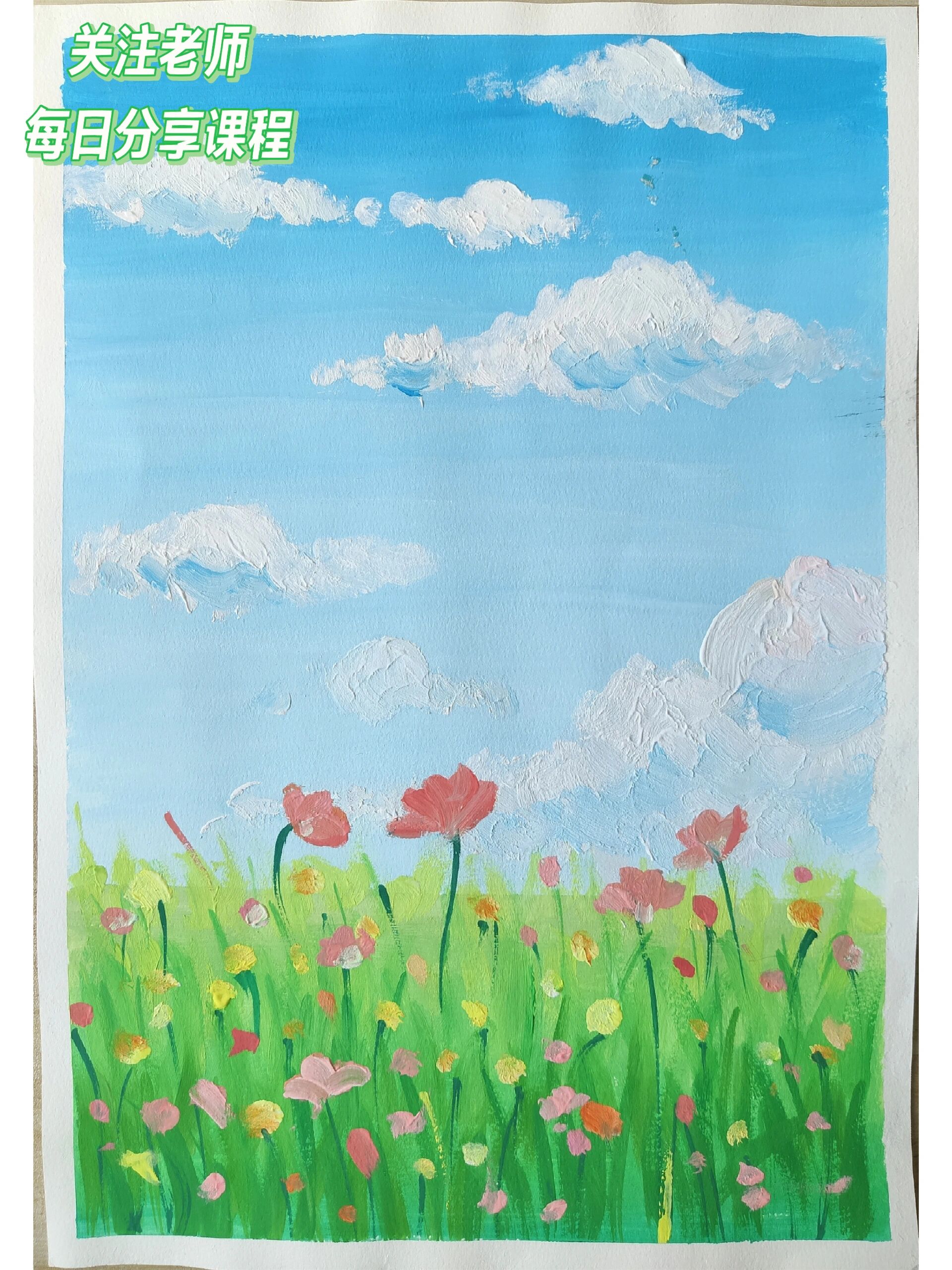 水粉画《春日花海风景》附细节图