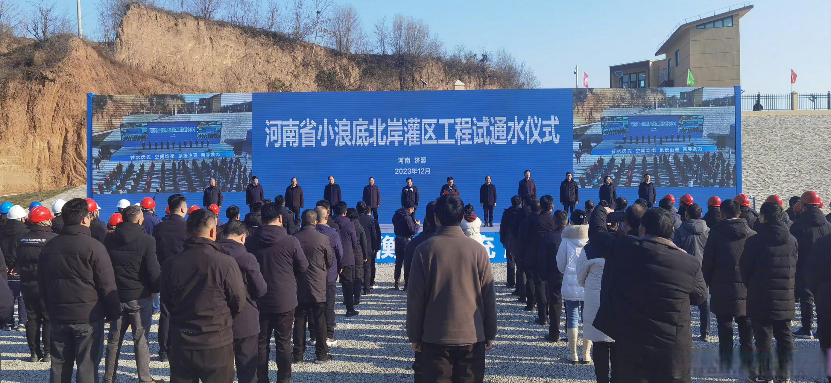 【#小浪底北岸灌区工程试通水#】历时4年3个月建设,2023年12月26日