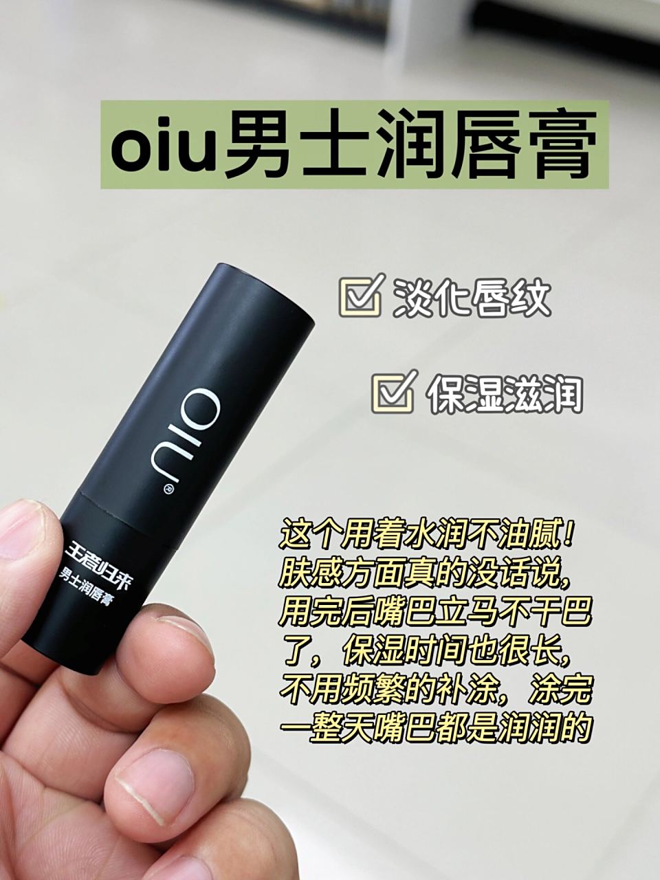 男式唇膏(男士唇膏排行榜前十名)