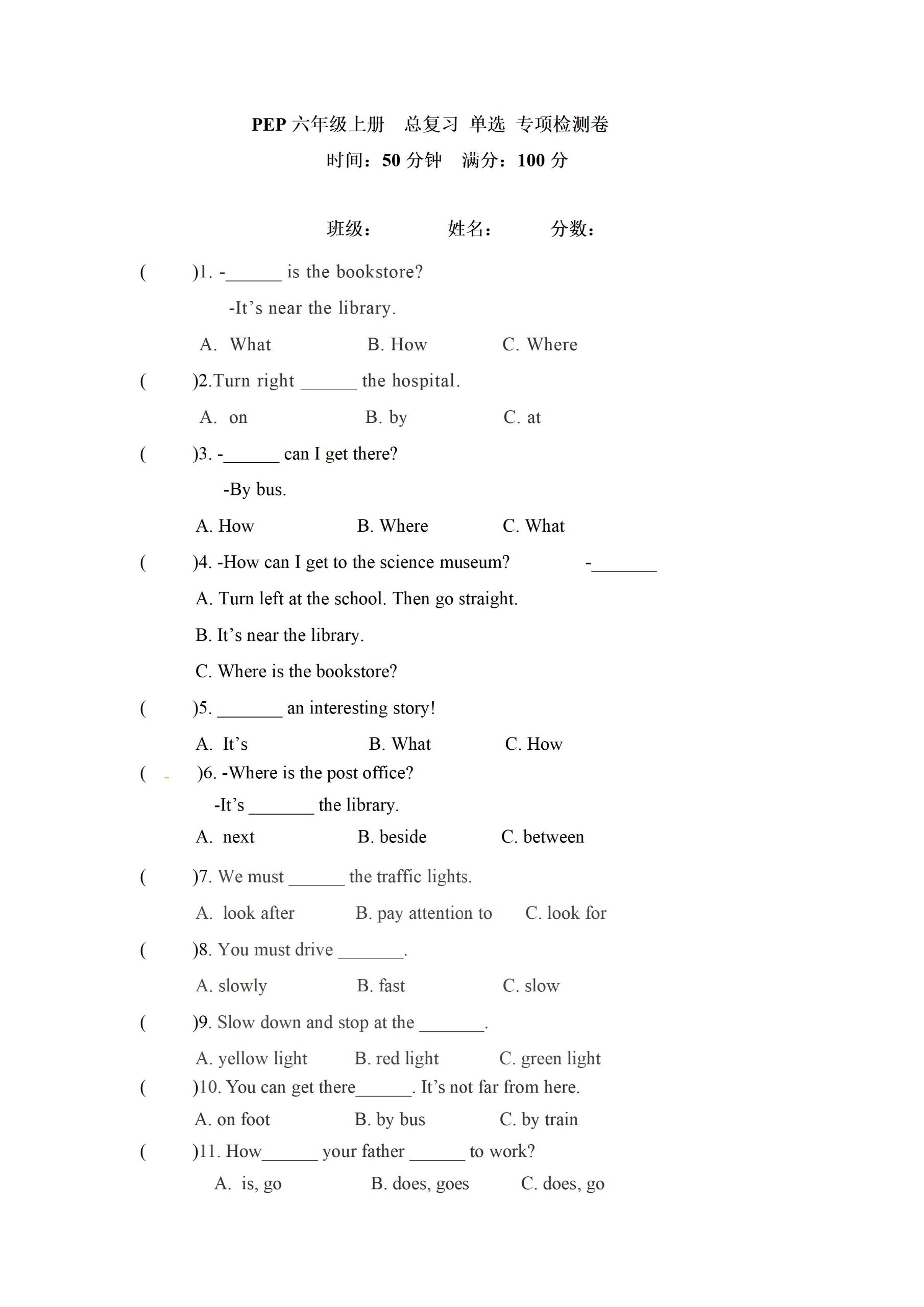 六年级英语期末冲刺卷(外研版)(六年级英语期末真题试卷2024免费) 六年级英语期末冲刺卷(外研版)(六年级英语期末真题试卷2024免费)