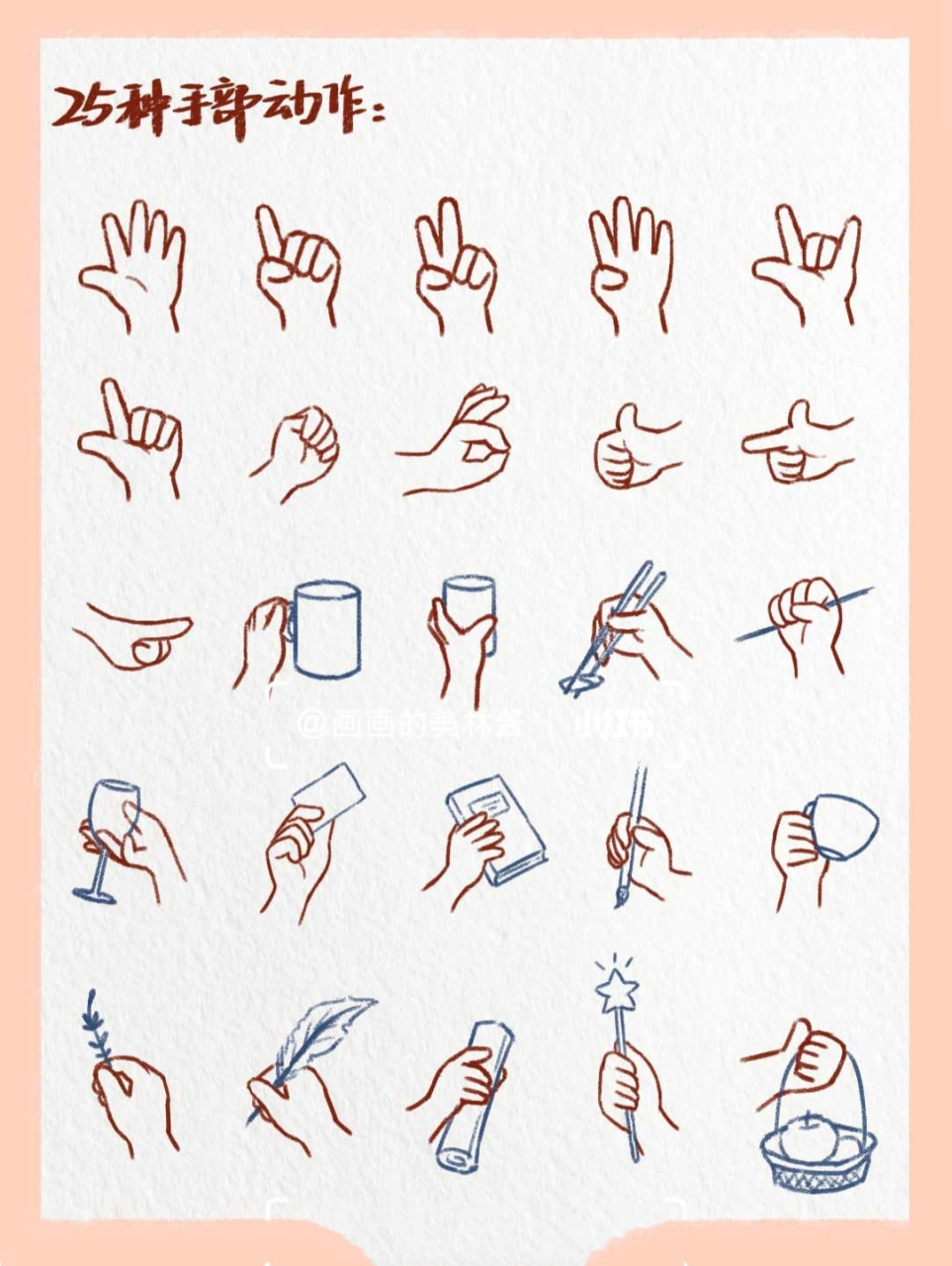 23/100插画线稿练习9837种常见的手部动作 23/100插画线稿练习98