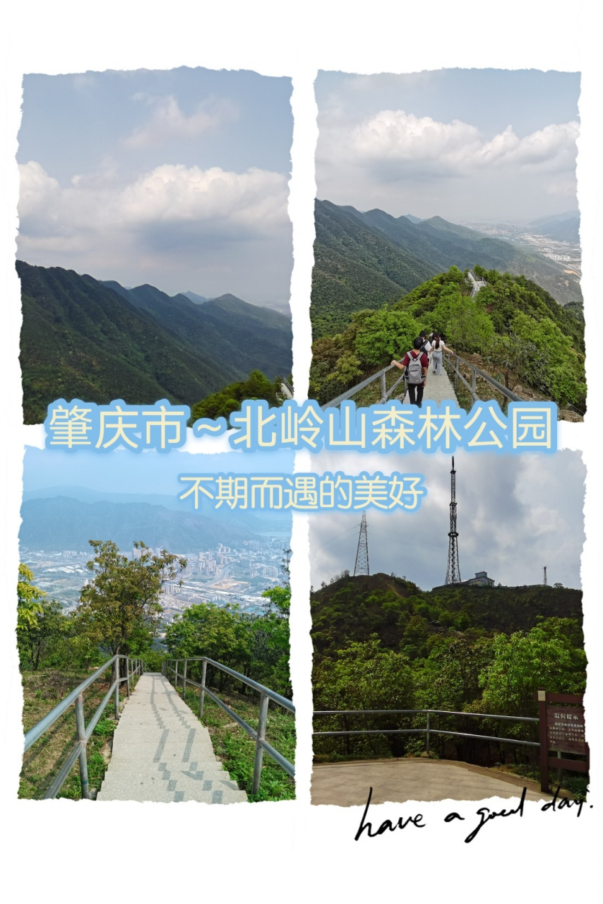 肇庆攻略～北岭山7215森林公园最全攻略 北岭山森林7215公园