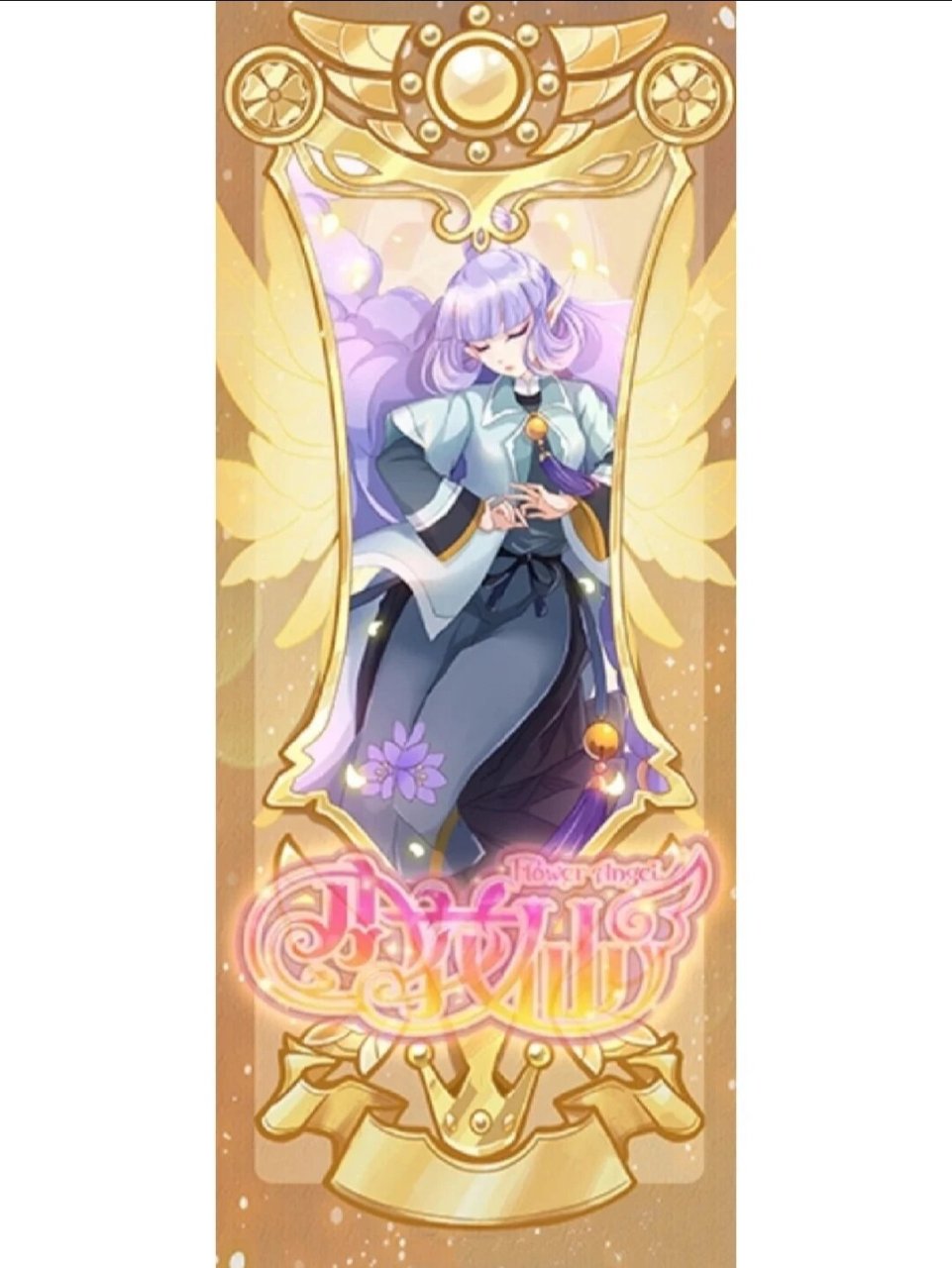 藏红花精灵王琥珀初始,黑化,进化形态