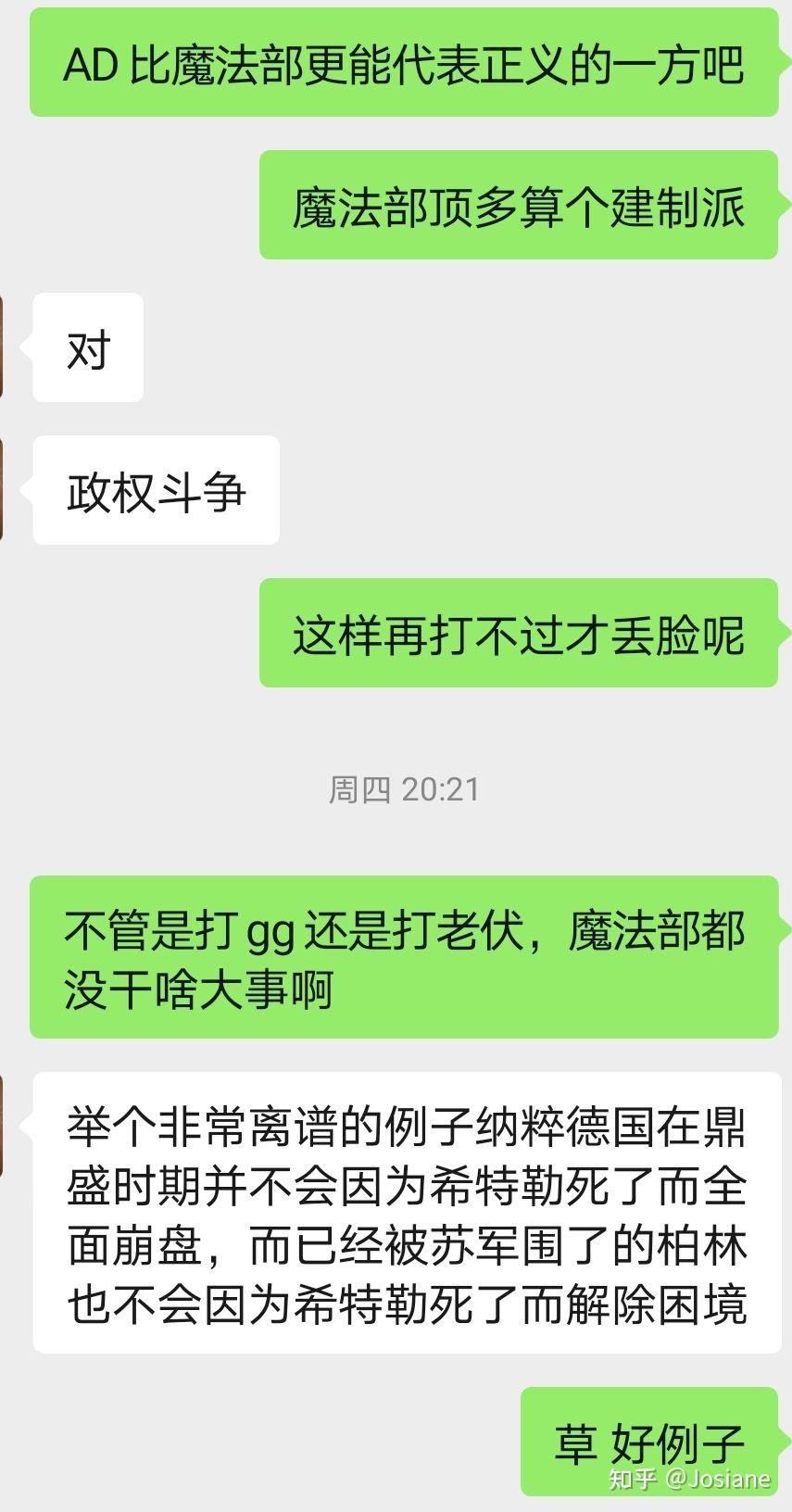 格林德沃伏地魔对话图片