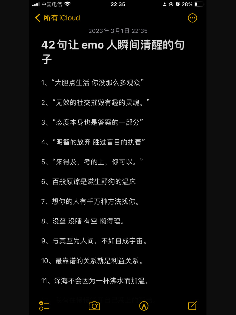 wechat 文案| 42句让 emo 人瞬间清醒的句子 1,"大胆点生活 你没那么