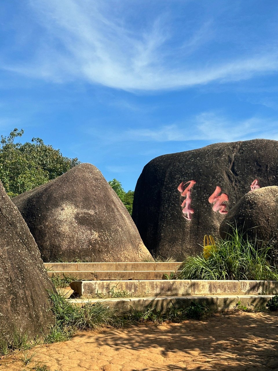 羊台山森林公园 第一次爬羊台山,计划直奔大羊台山顶,结果误打误撞去