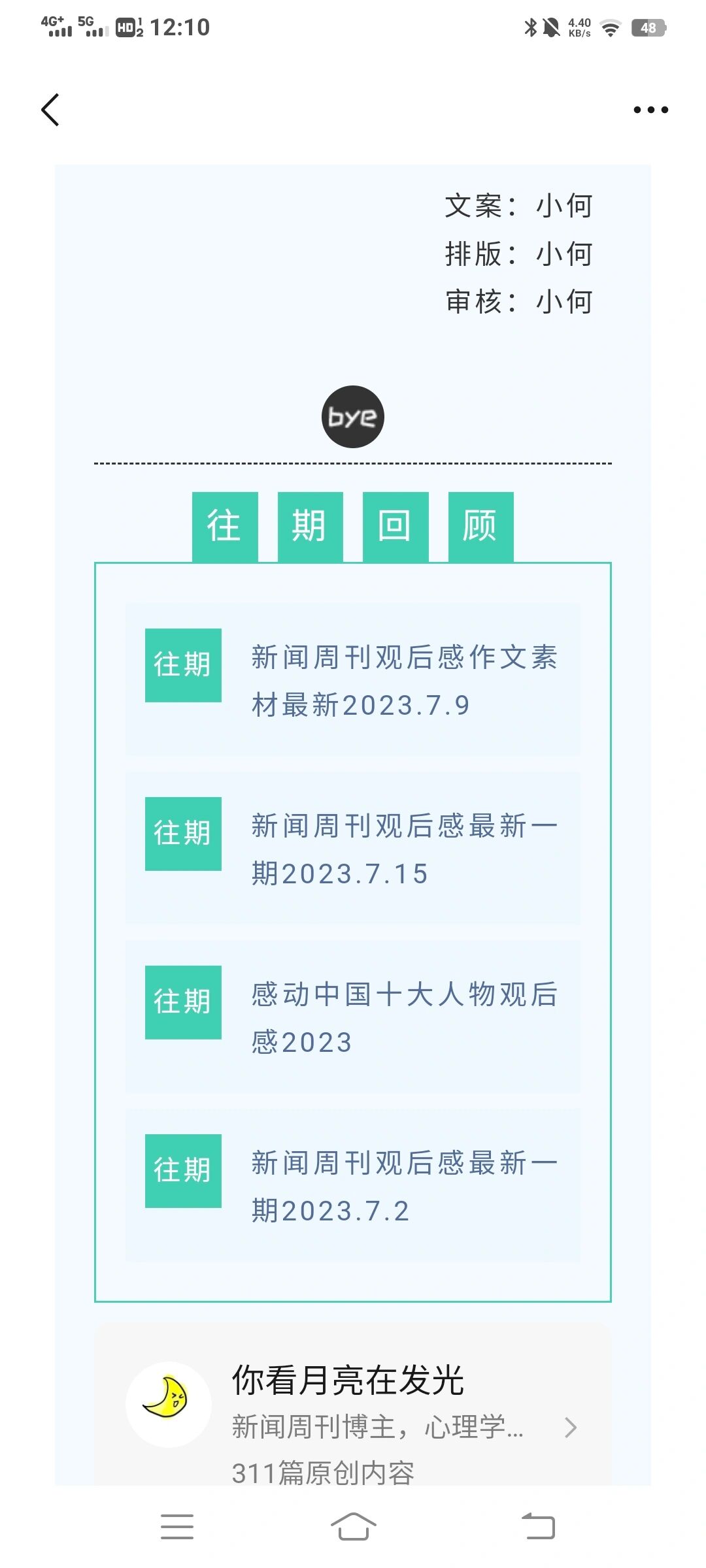 新闻周刊观后感1000字(新闻周刊观后感1000字左右)