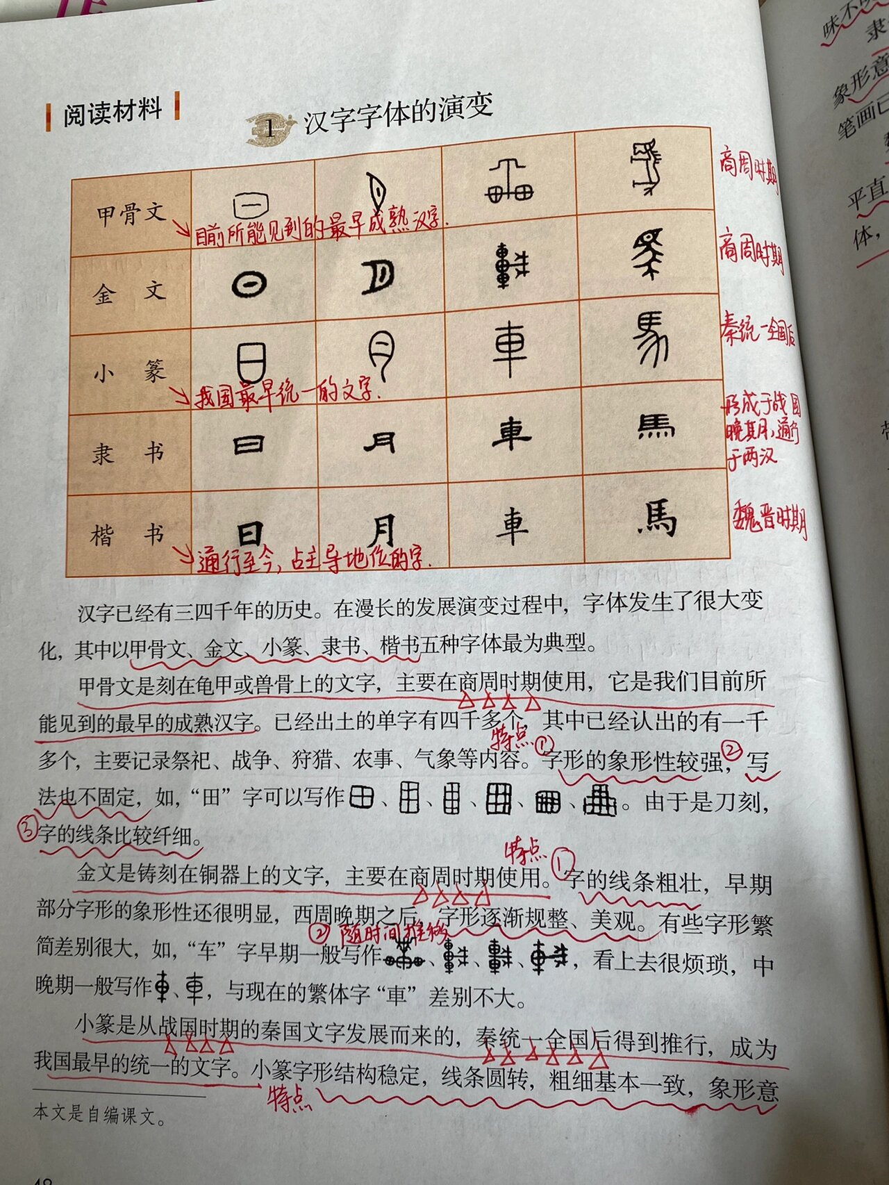 五下综合性学习《我爱你