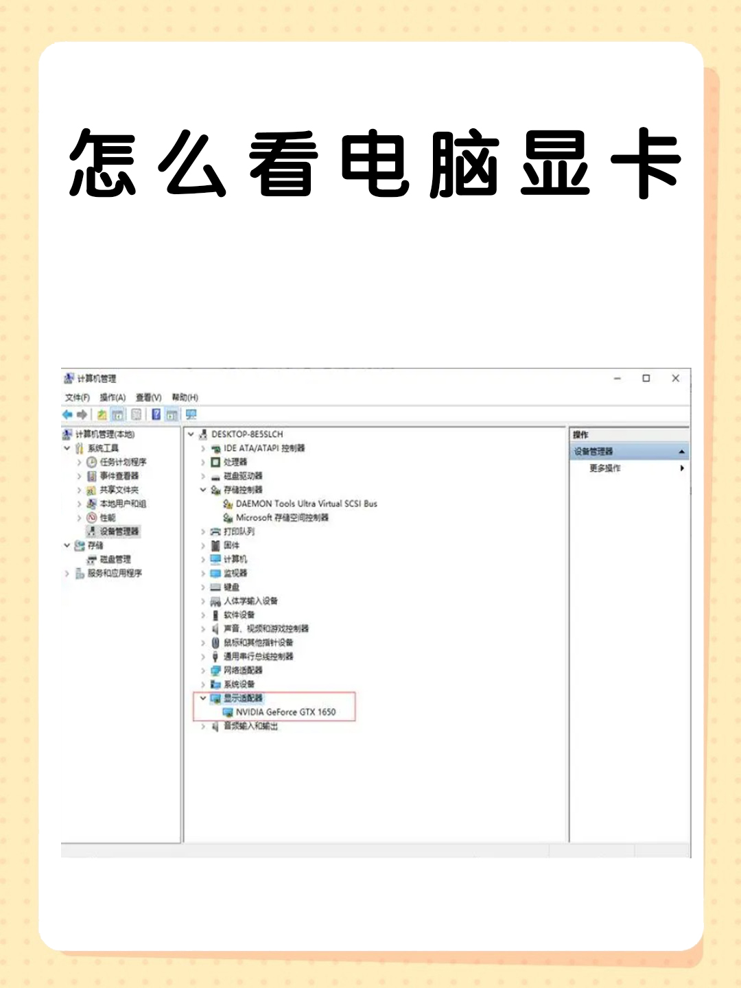 显卡占用率低怎么看