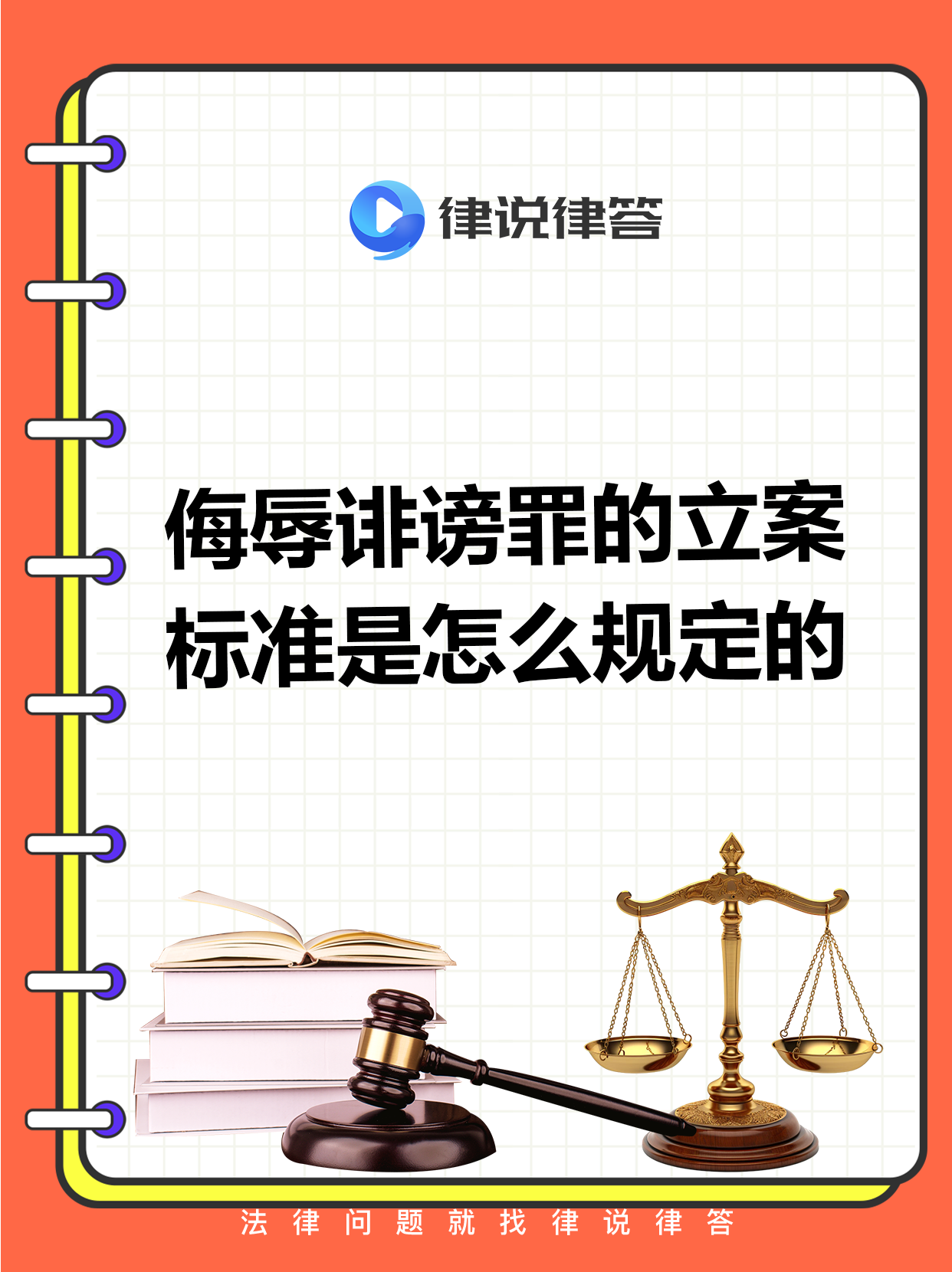 辱骂短信几条可立案吗法律法规 辱骂短信几条可立案吗法律法规