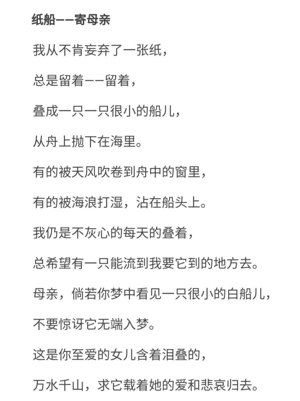 冰心《萤火虫》,《纸船——寄母亲》 每天大声朗读, 每天进步一小步