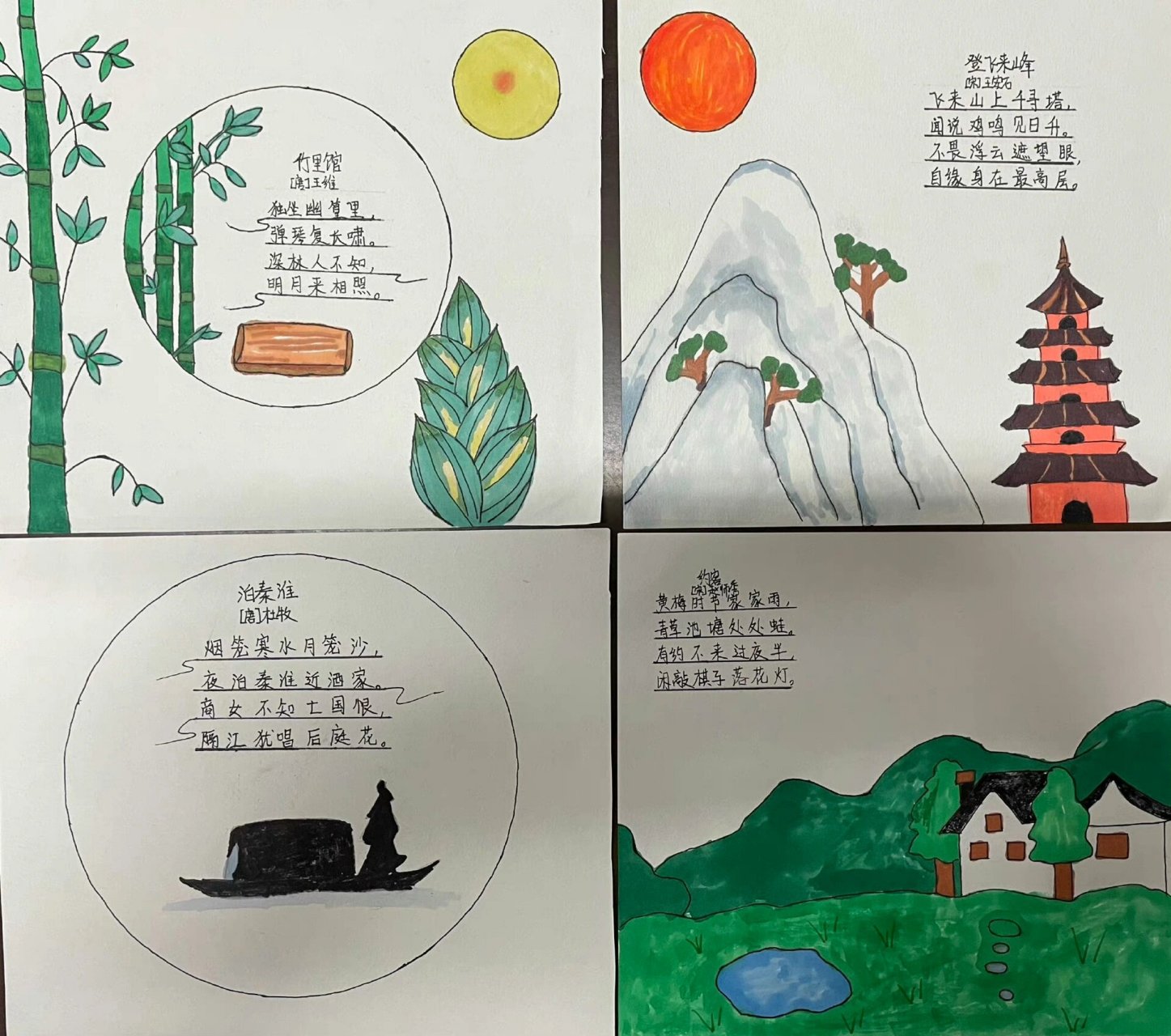 七下古诗文诗画小展(彩色版)