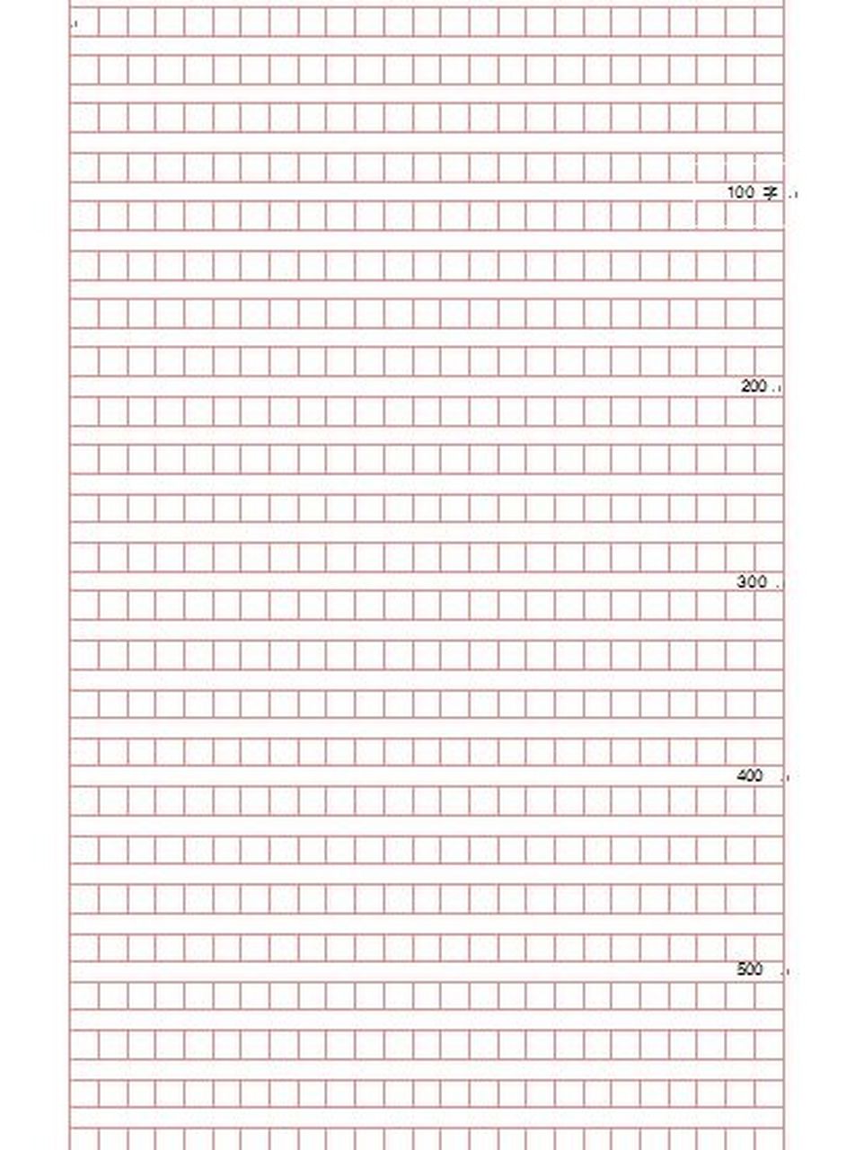 分享申论格纸 word在布局里面自制申论格纸(布局-稿纸设置-方格氏稿纸