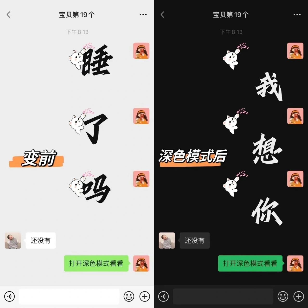 隐藏表白图 黑色图片