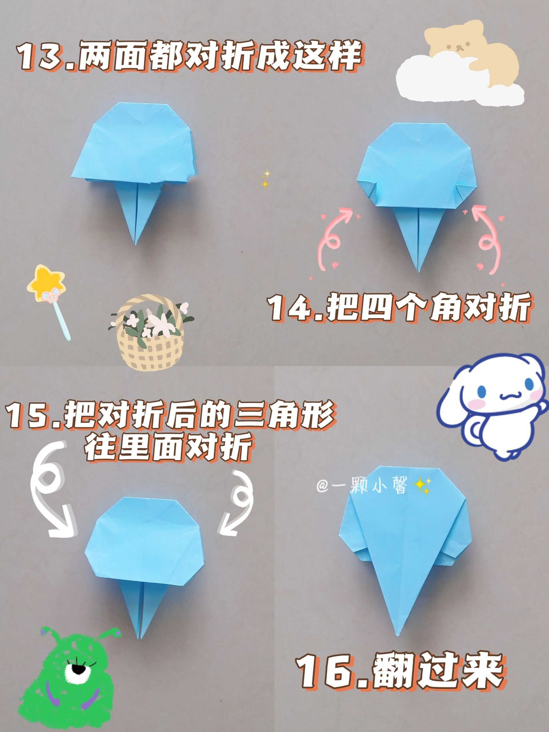 章鱼99 章鱼哥来了99 快来一起折起来吧