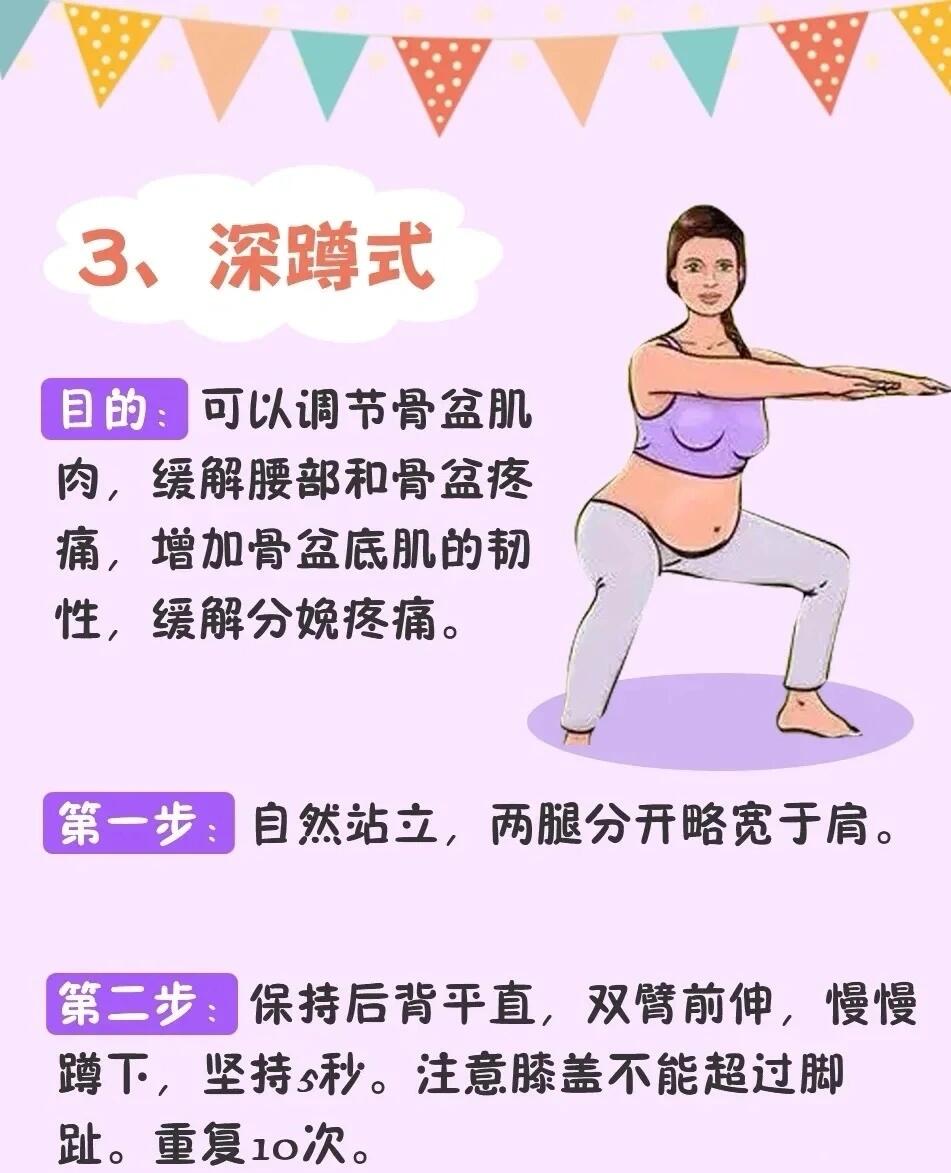 孕期6个瑜伽动作