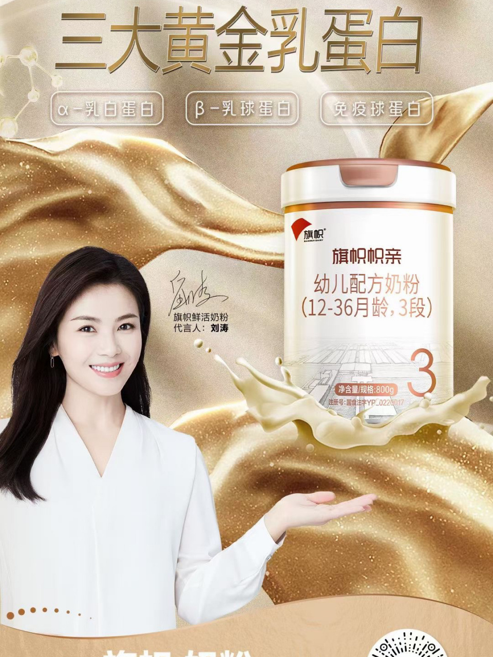 旗帜帜亲旗舰版婴幼儿奶粉 95旗帜王炸配方90自有牧场生牛乳99